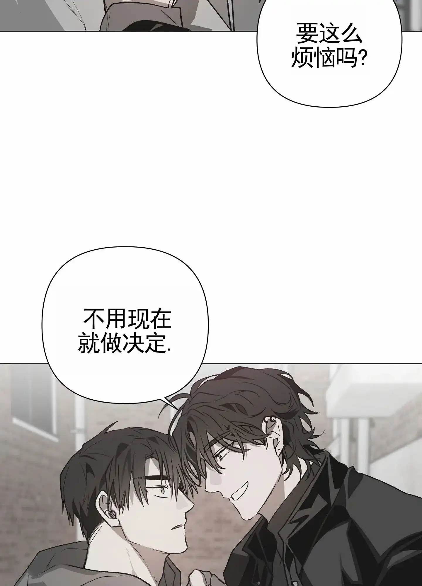 《前世诅咒》第2话 第39页