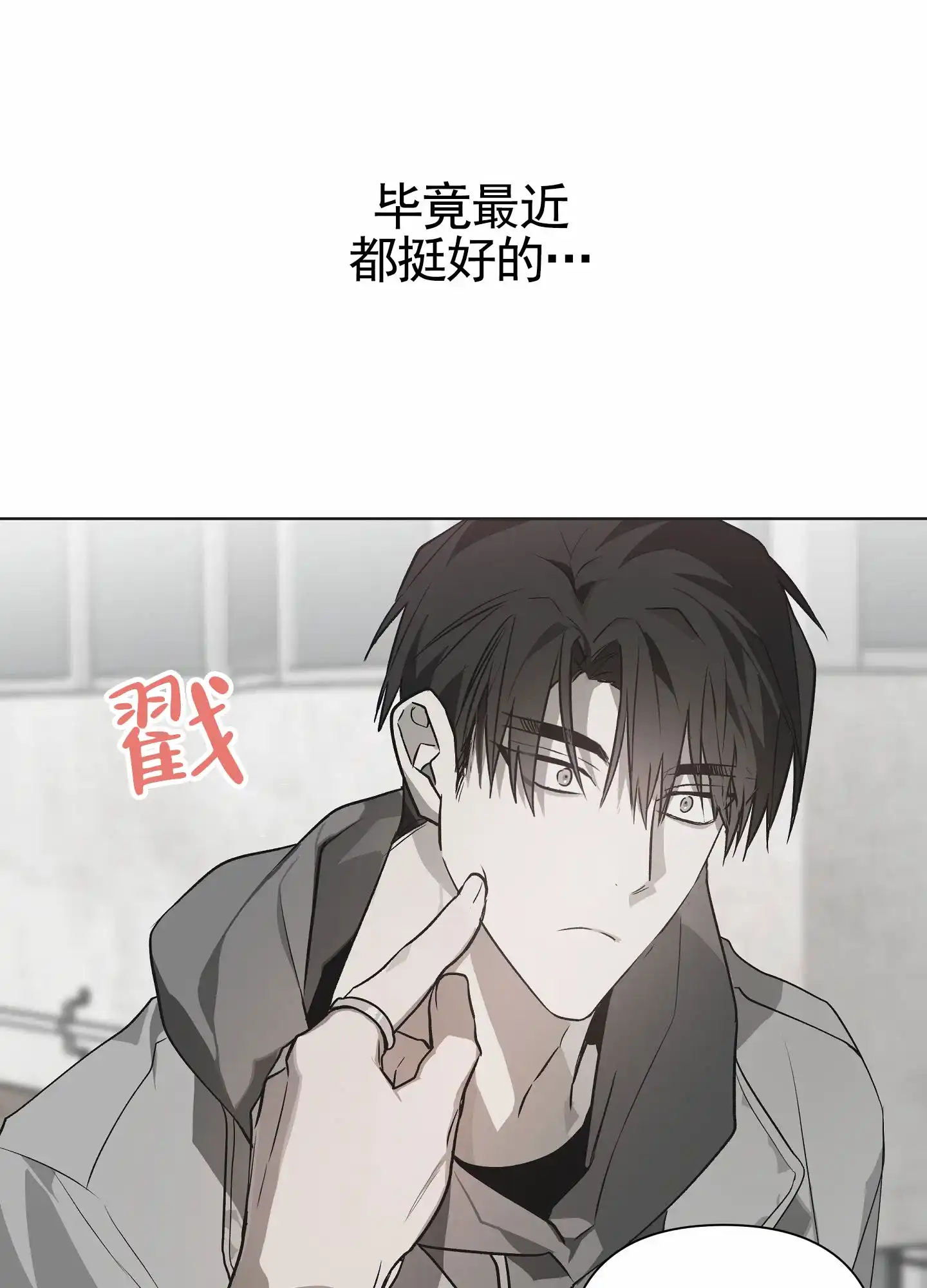 《前世诅咒》第2话 第38页