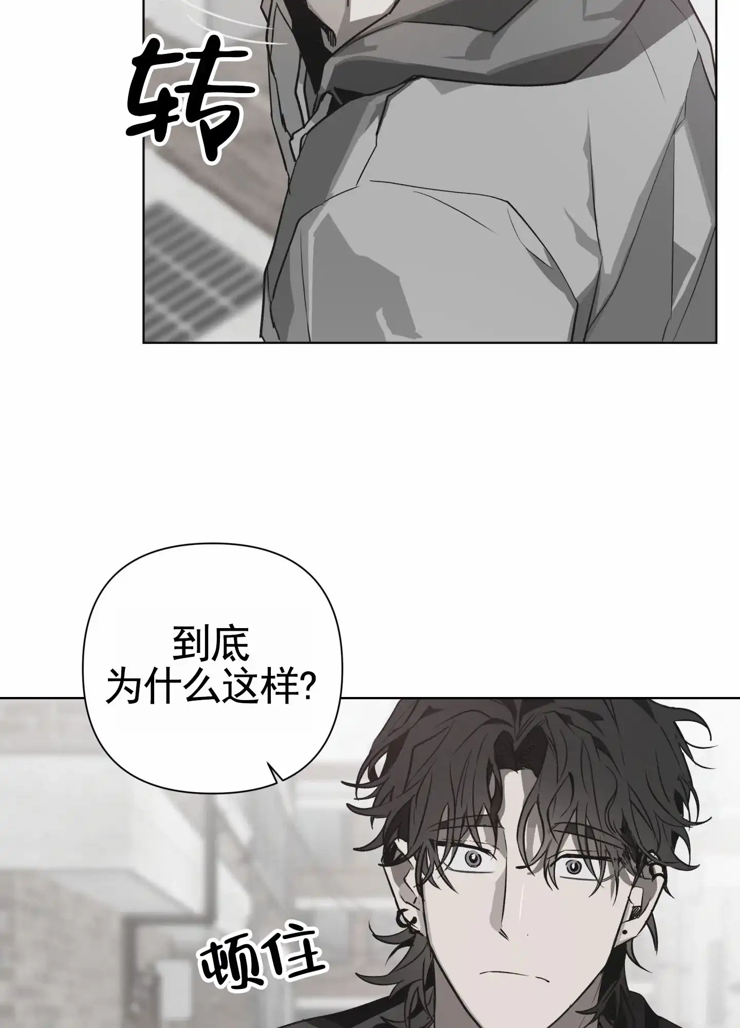 《前世诅咒》第2话 第22页