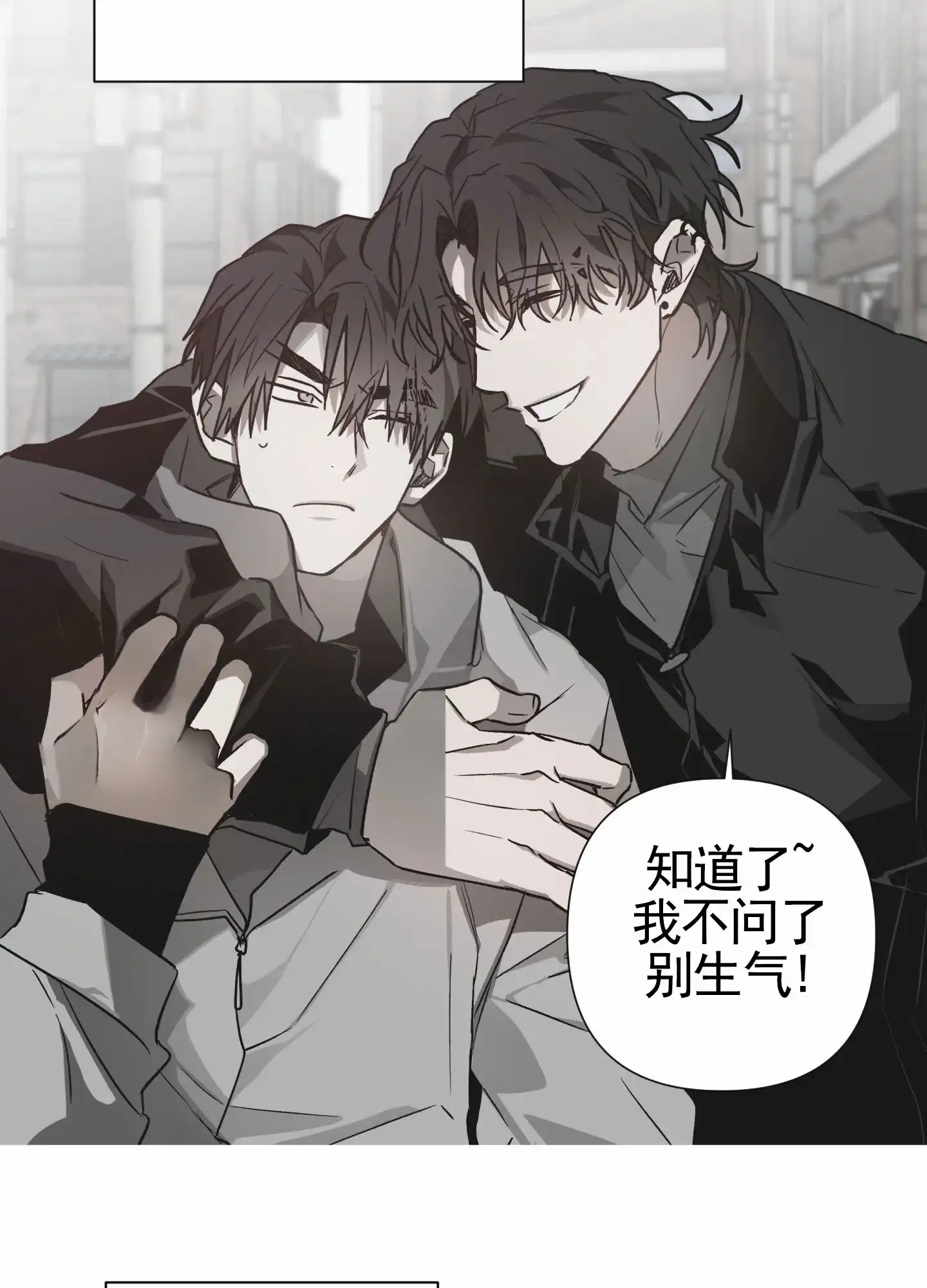 《前世诅咒》第2话 第9页