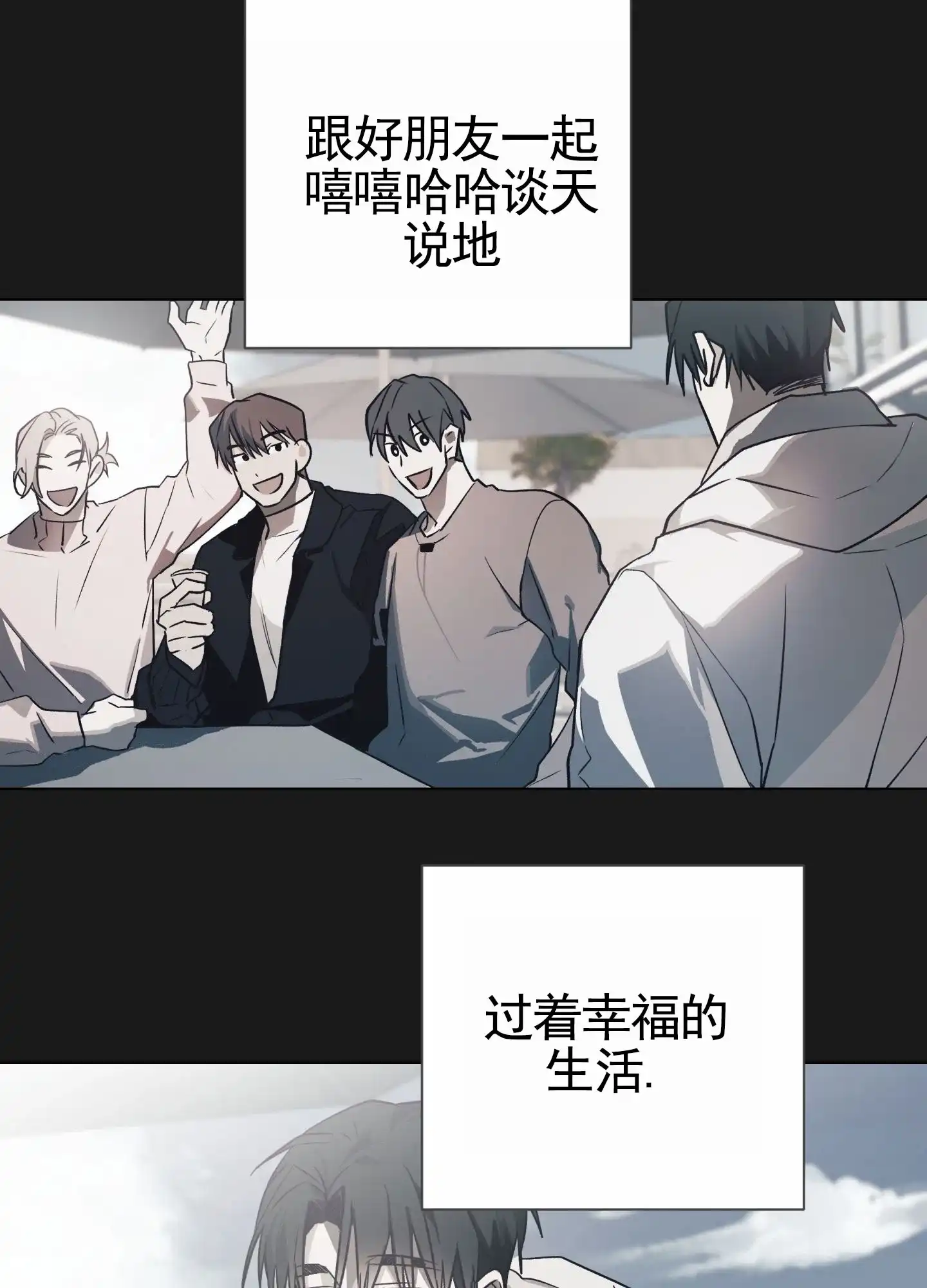 《前世诅咒》第2话 第33页