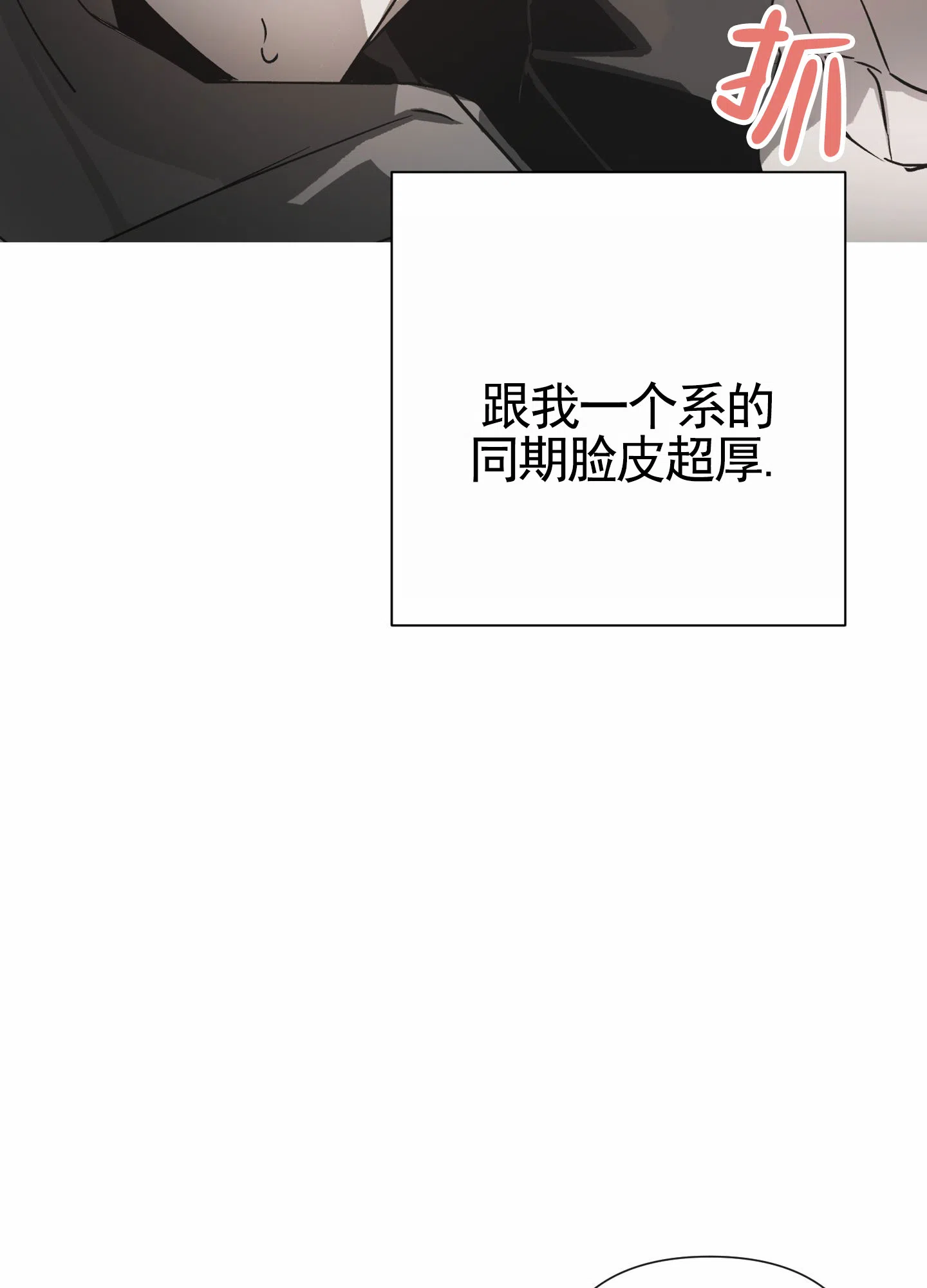 《前世诅咒》第2话 第5页