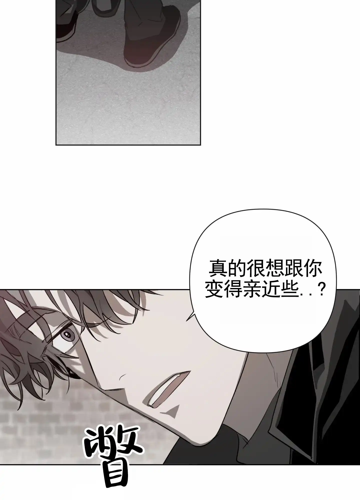 《前世诅咒》第2话 第25页
