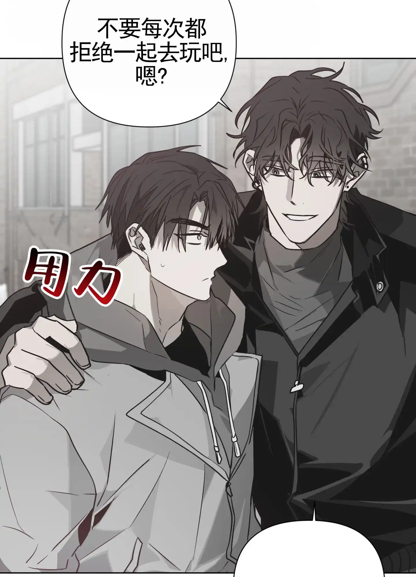 《前世诅咒》第2话 第13页