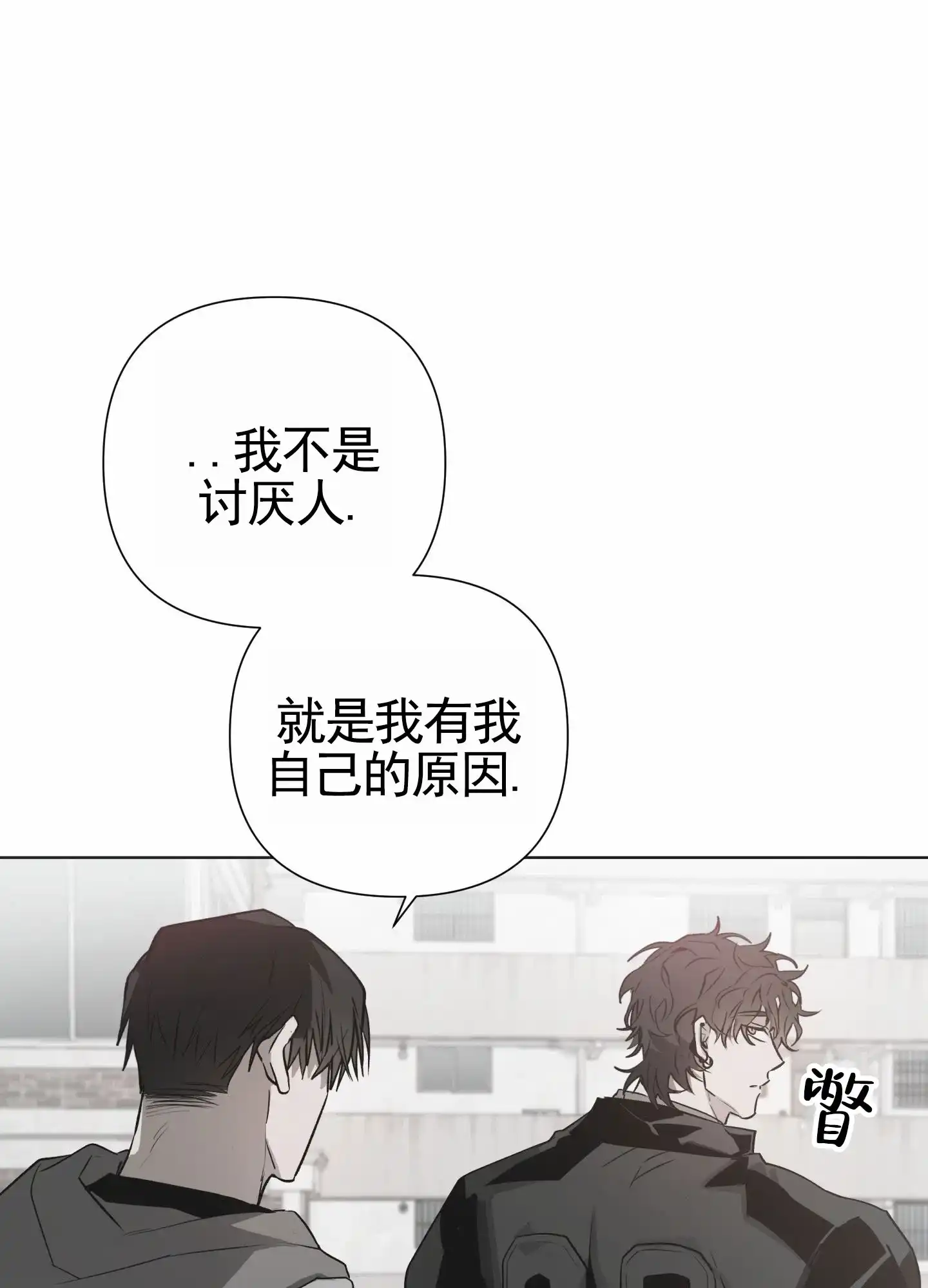 《前世诅咒》第2话 第49页