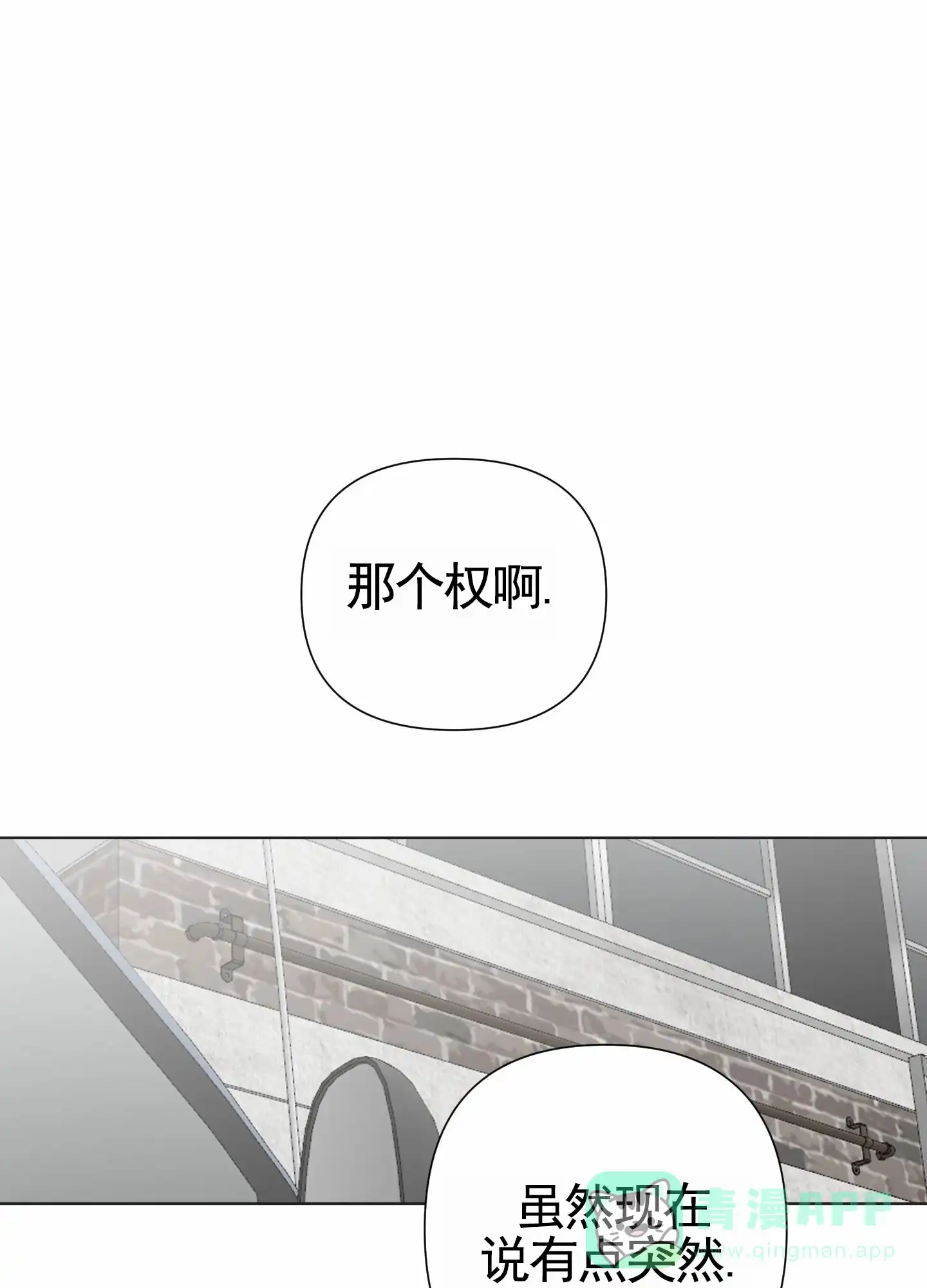 《前世诅咒》第2话 第51页