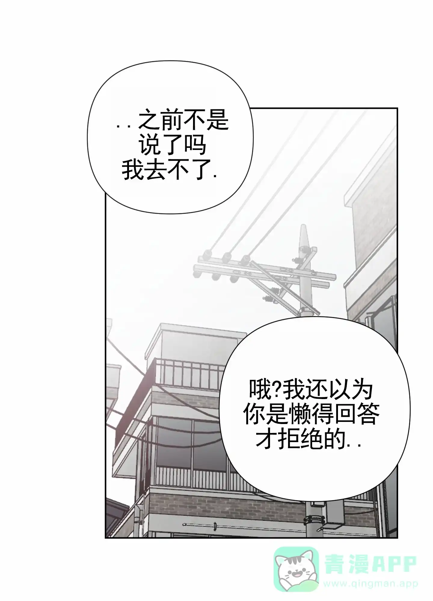 《前世诅咒》第2话 第11页