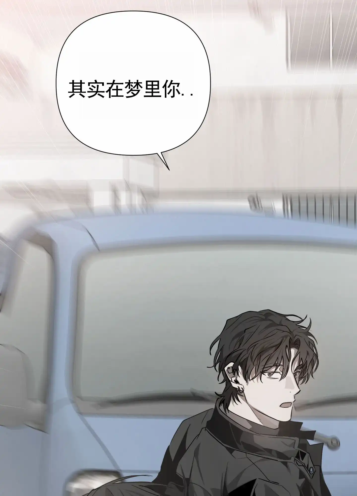 《前世诅咒》第2话 第55页