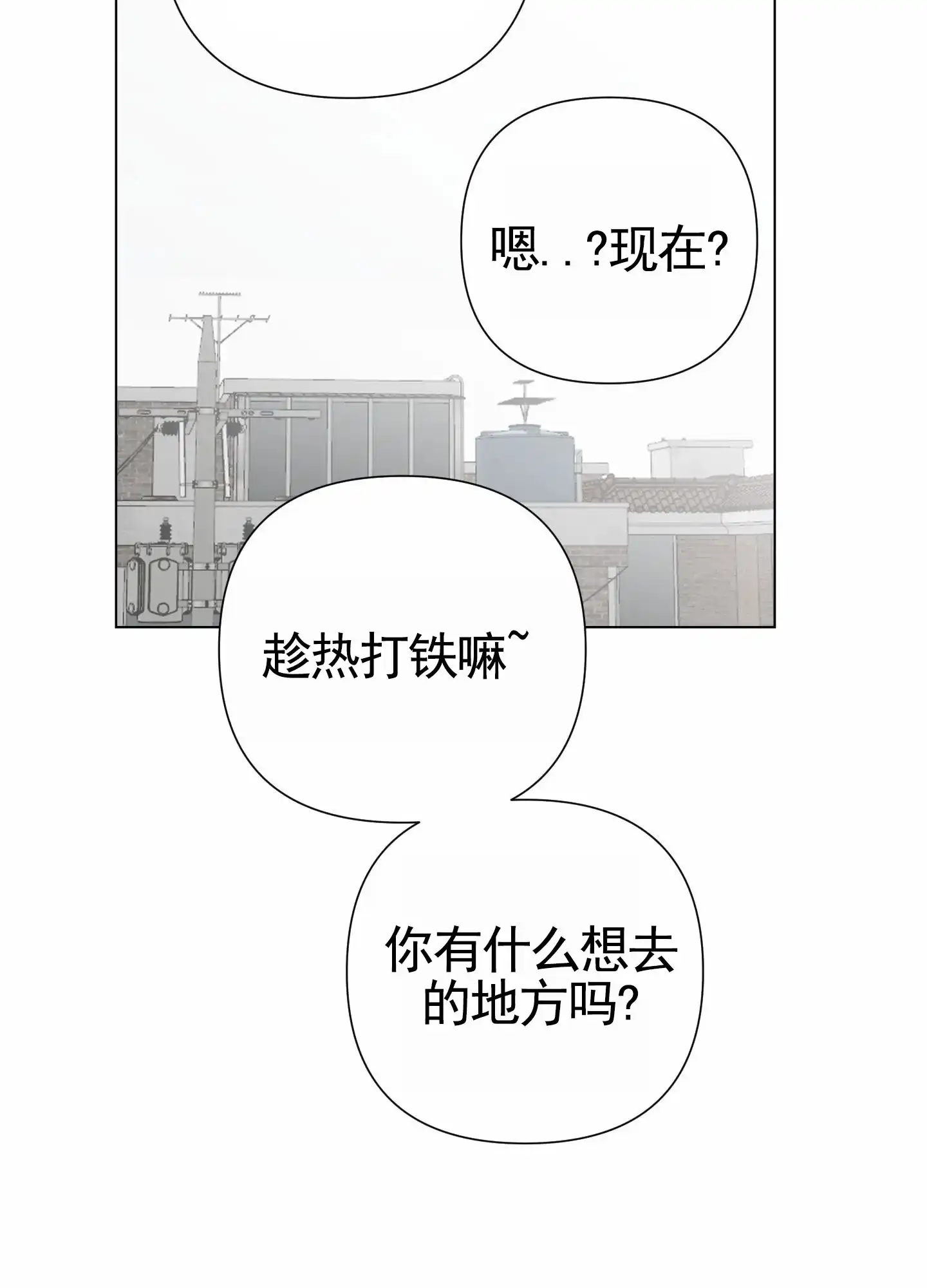《前世诅咒》第2话 第47页