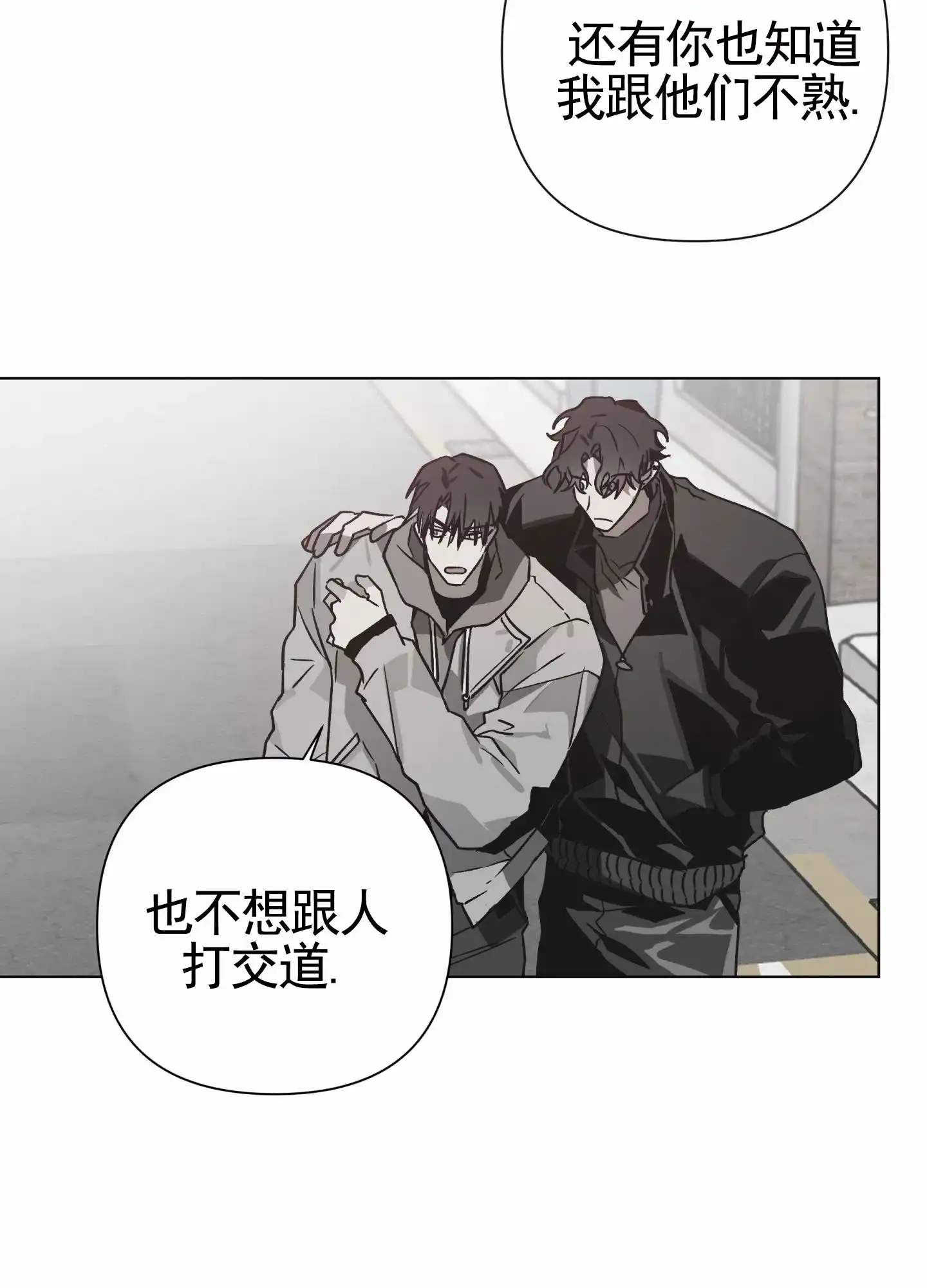 《前世诅咒》第2话 第15页