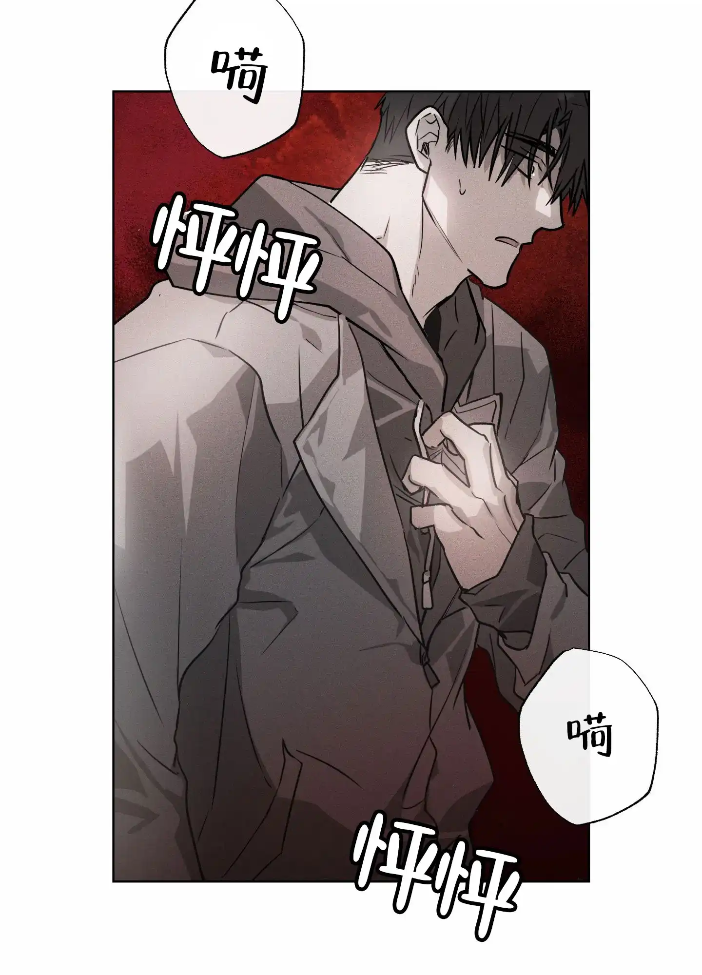 《前世诅咒》第3话 第3页