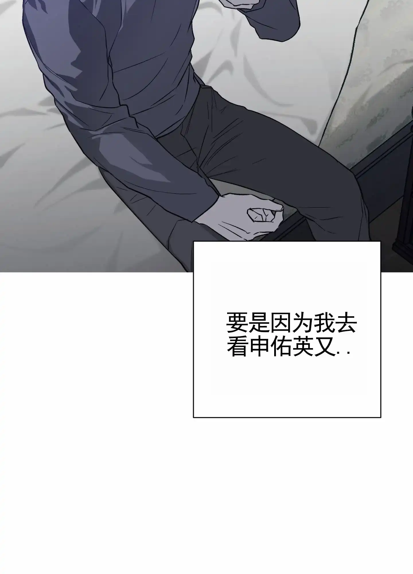 《前世诅咒》第3话 第38页
