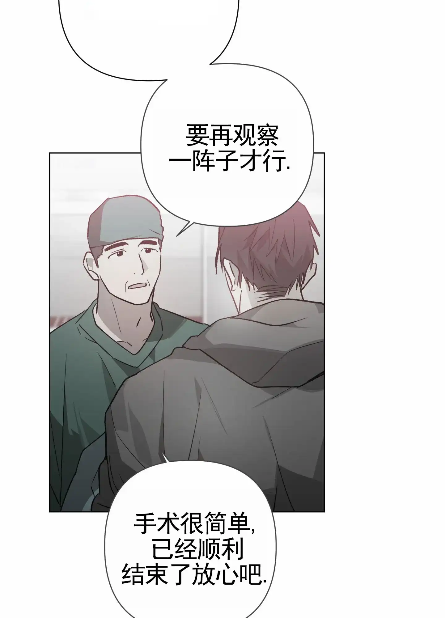 《前世诅咒》第3话 第27页