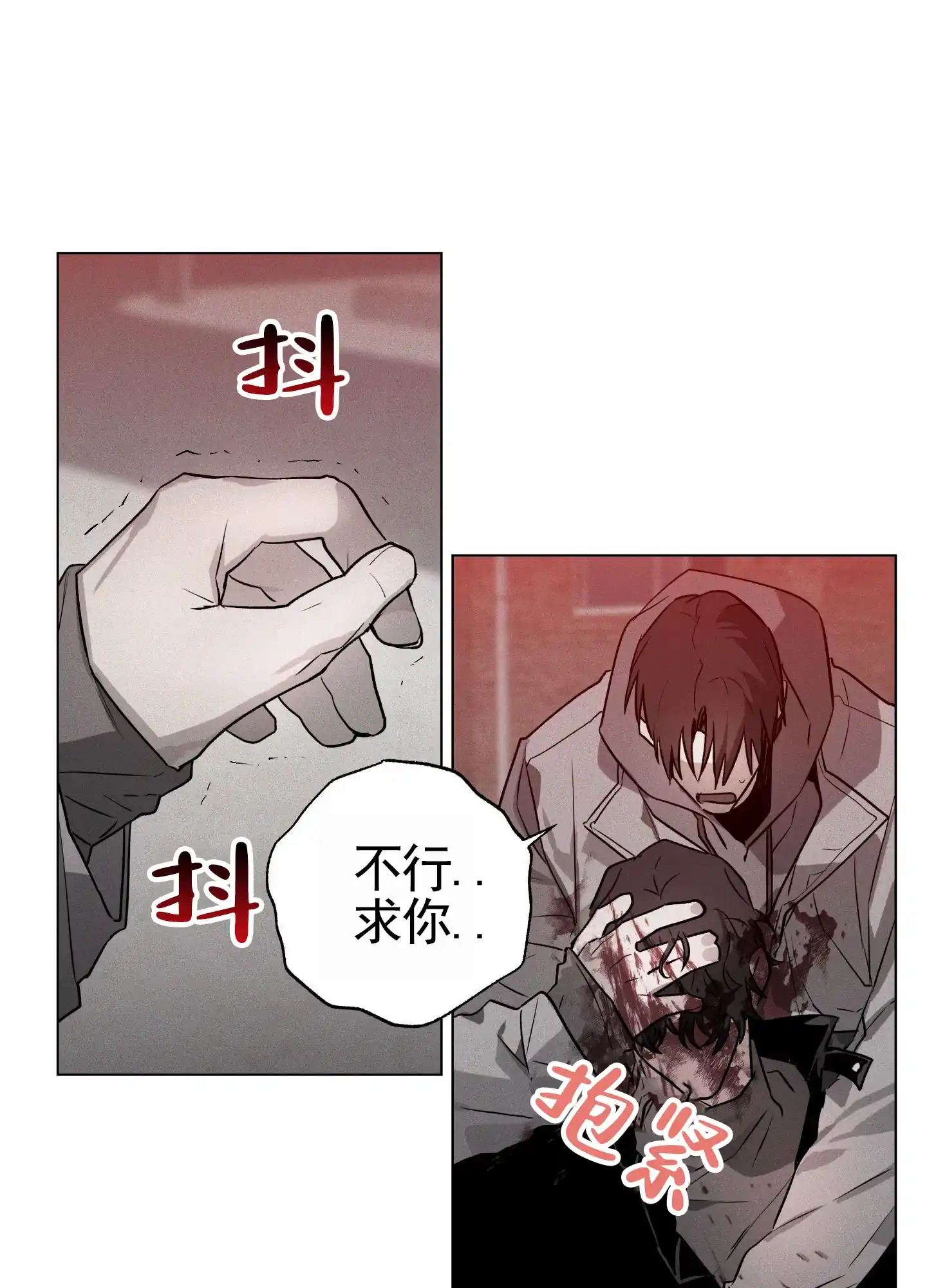 《前世诅咒》第3话 第7页