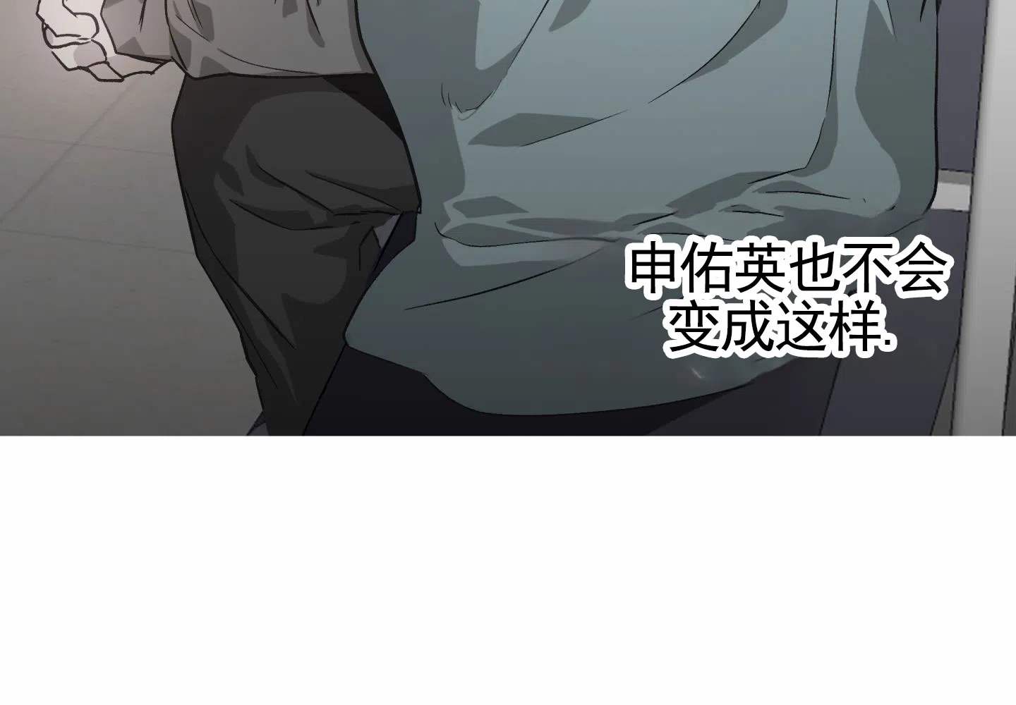 《前世诅咒》第3话 第23页