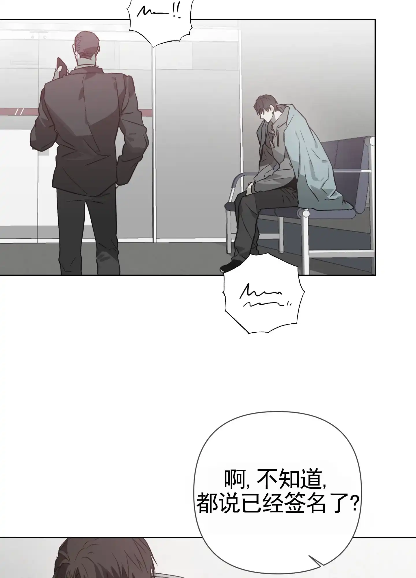 《前世诅咒》第3话 第17页