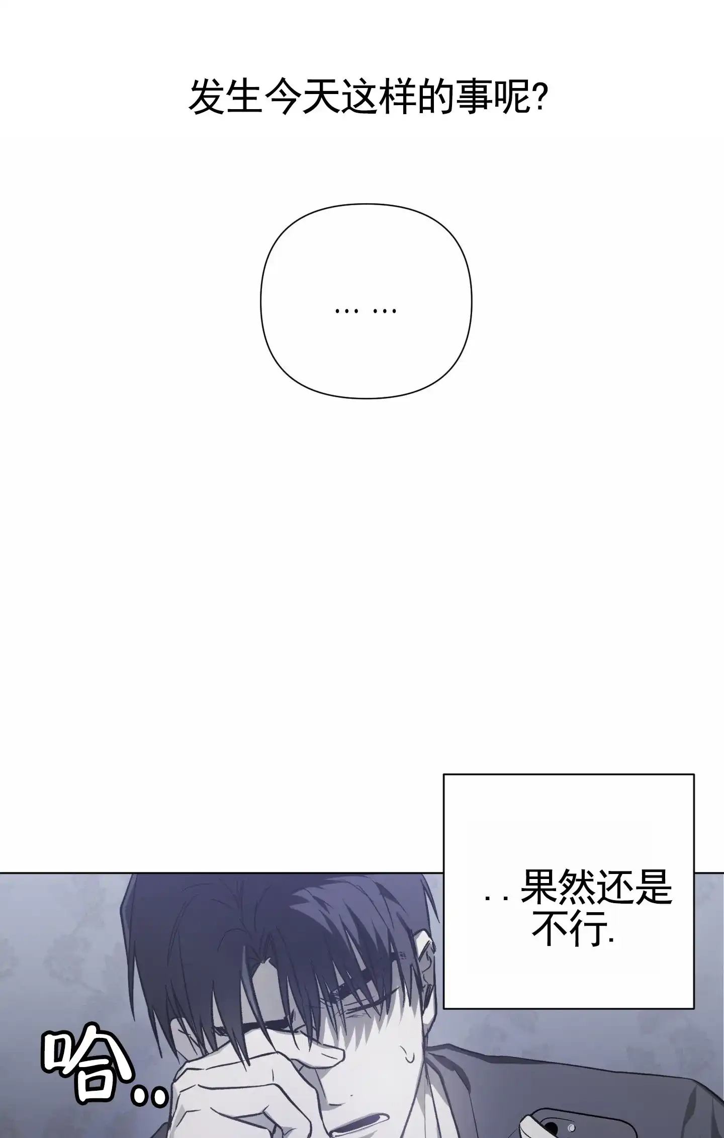 《前世诅咒》第3话 第39页
