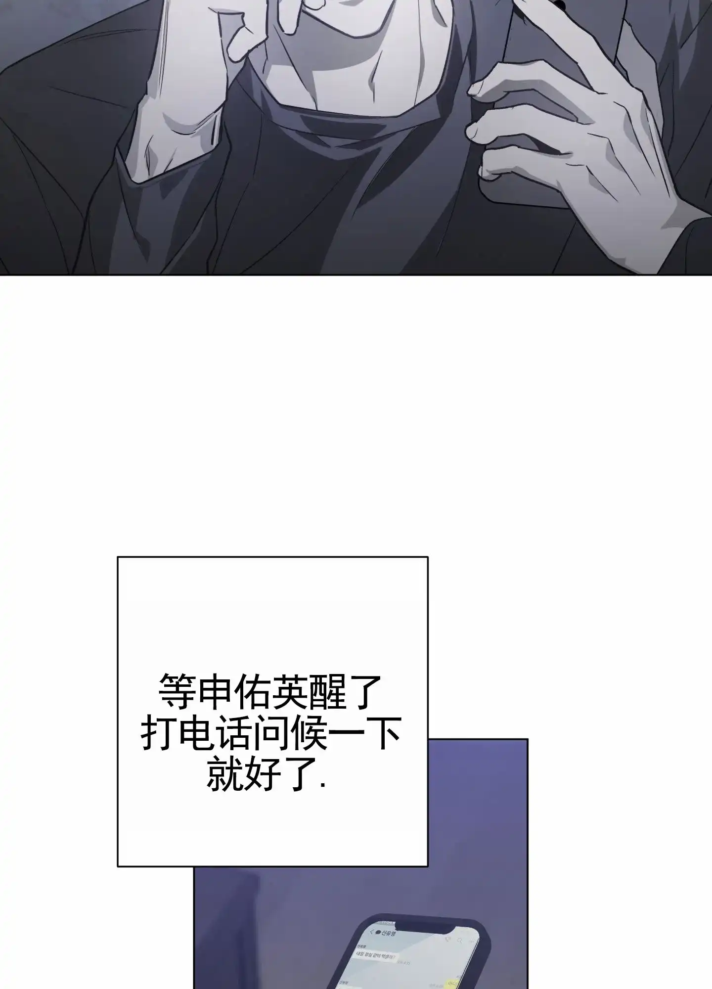 《前世诅咒》第3话 第40页