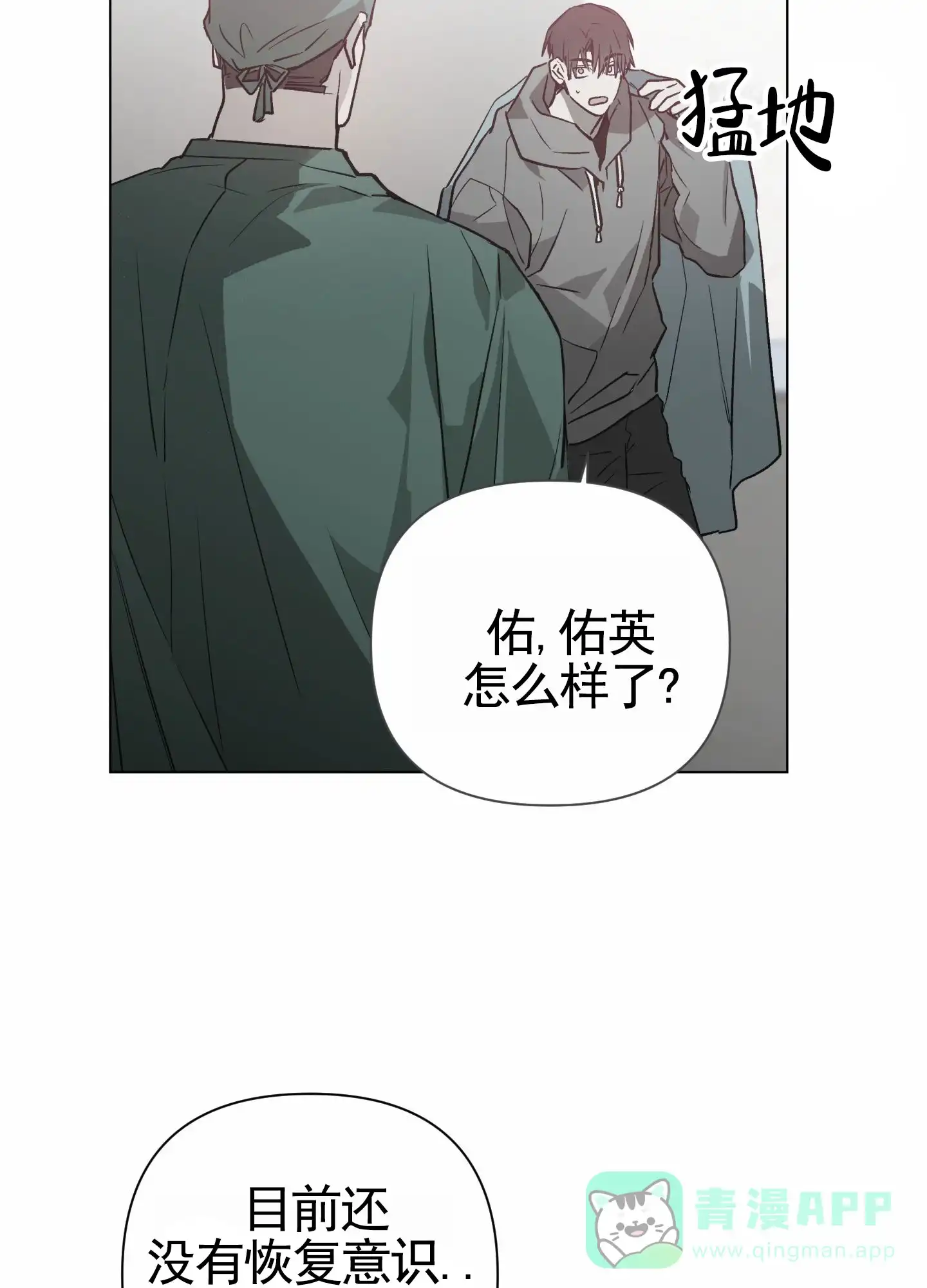 《前世诅咒》第3话 第26页