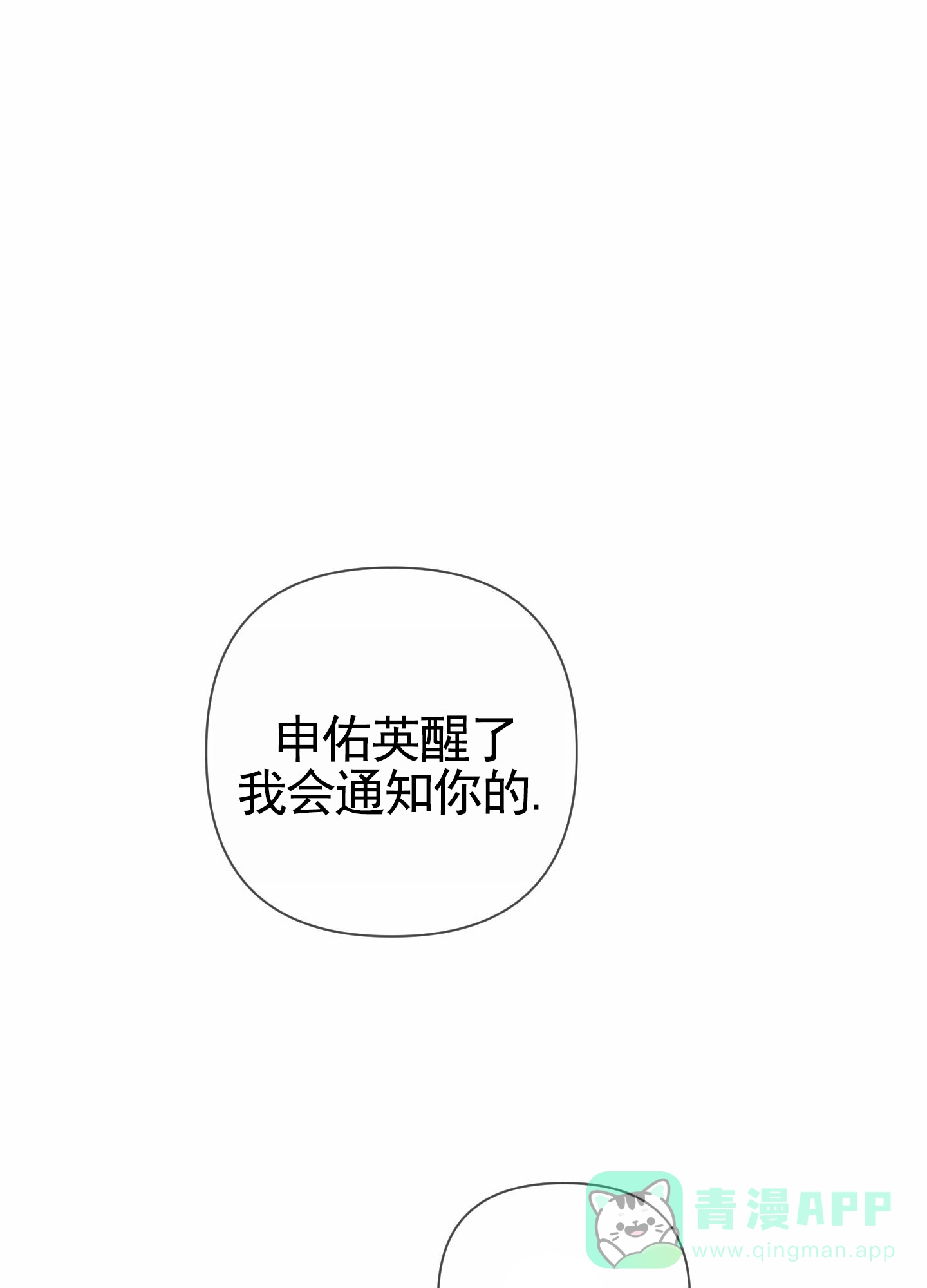 《前世诅咒》第3话 第31页