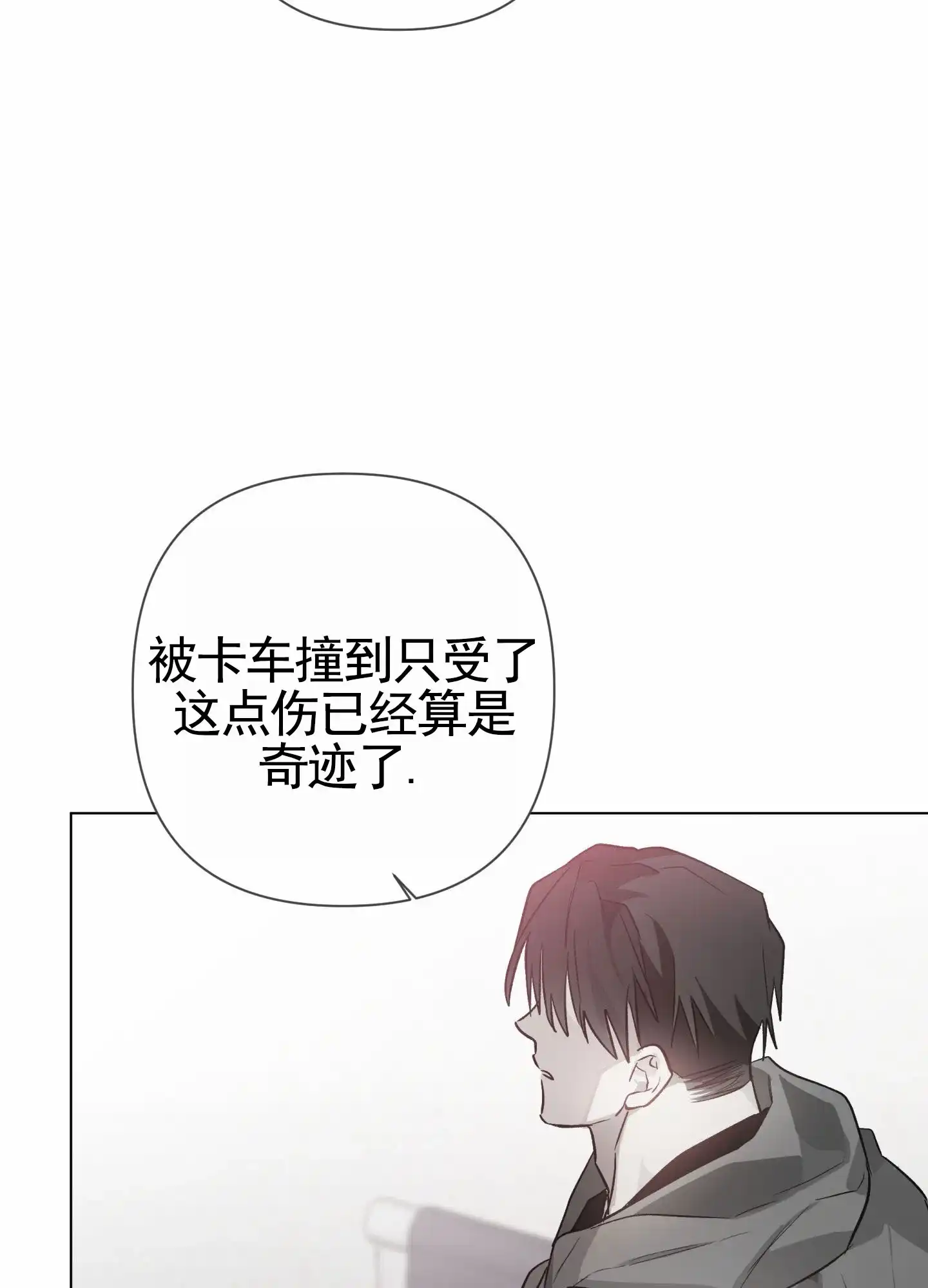 《前世诅咒》第3话 第28页