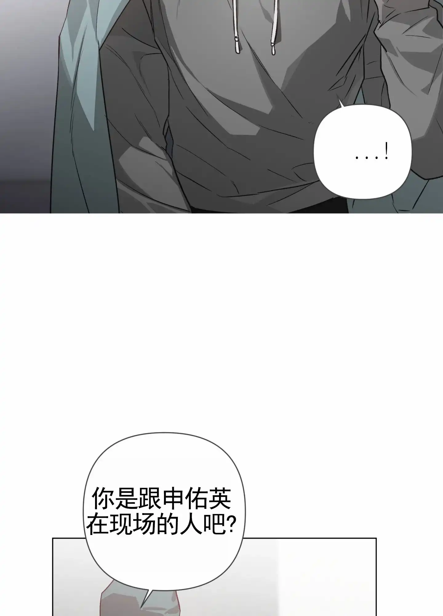 《前世诅咒》第3话 第25页