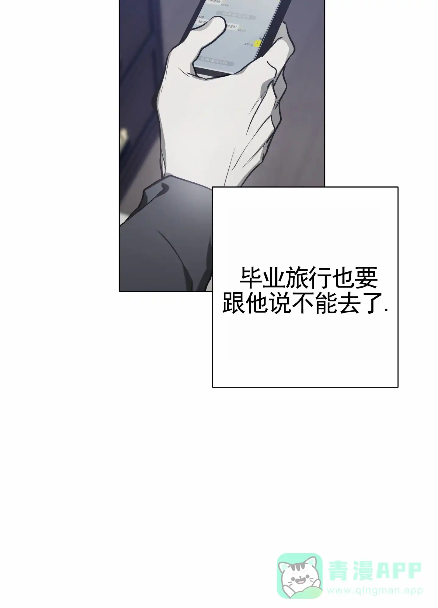 《前世诅咒》第3话 第41页