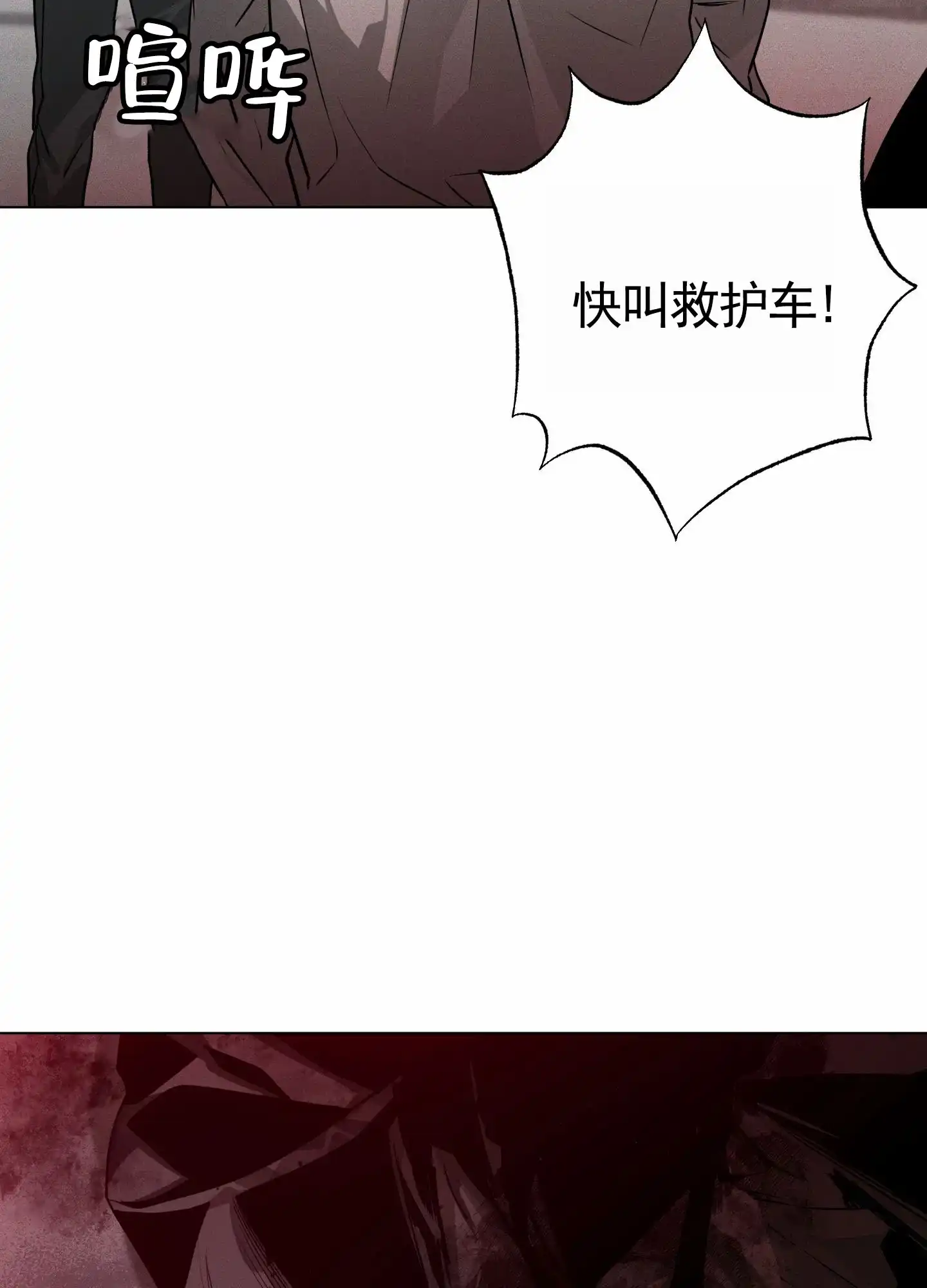 《前世诅咒》第3话 第5页