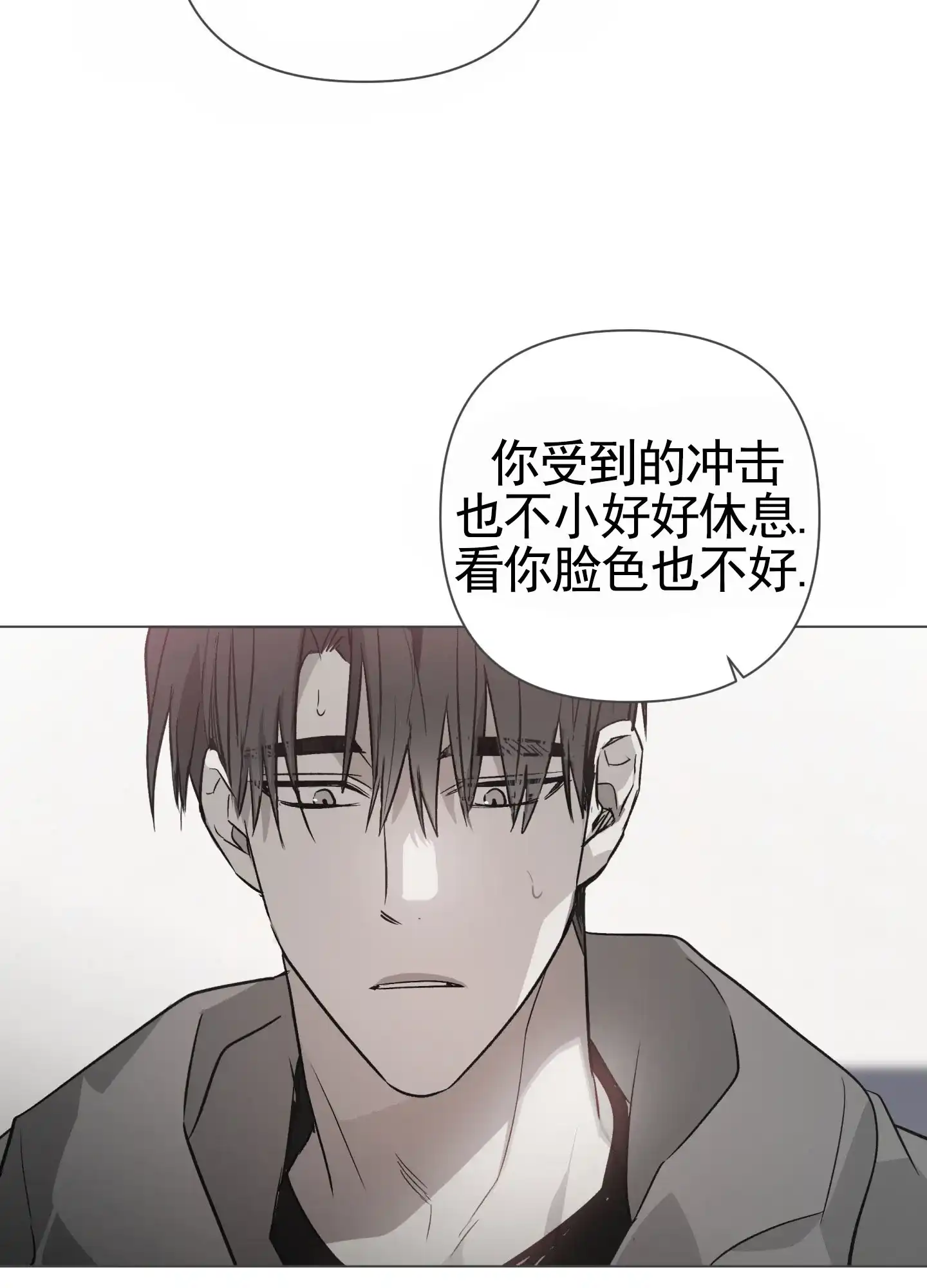 《前世诅咒》第3话 第30页