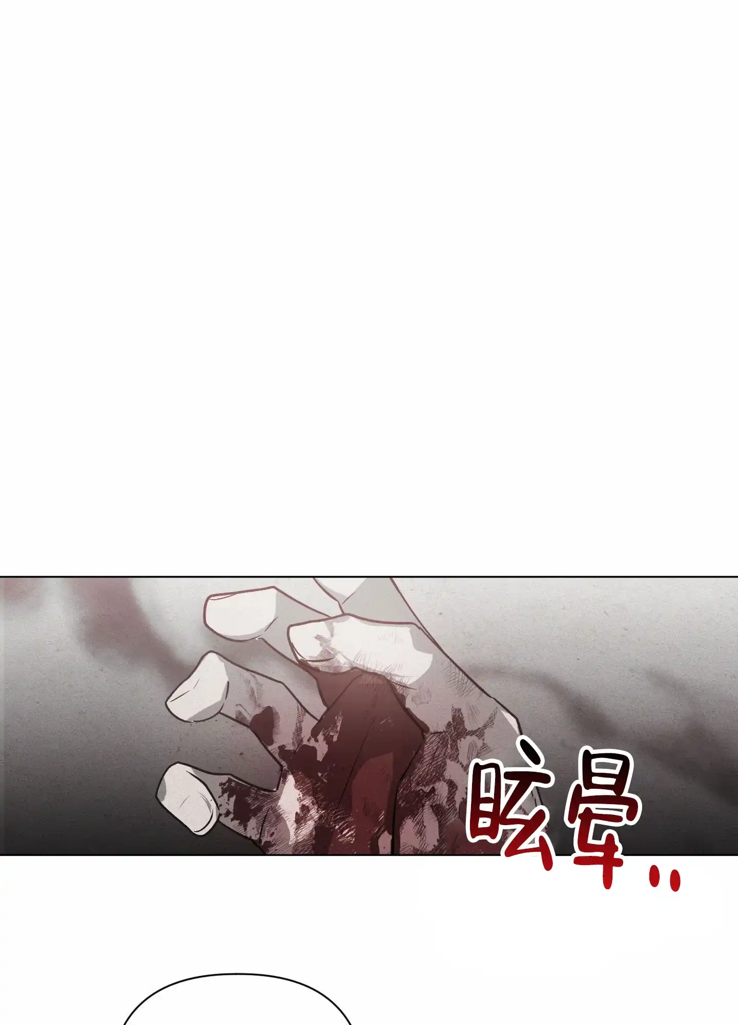 《前世诅咒》第3话 第9页