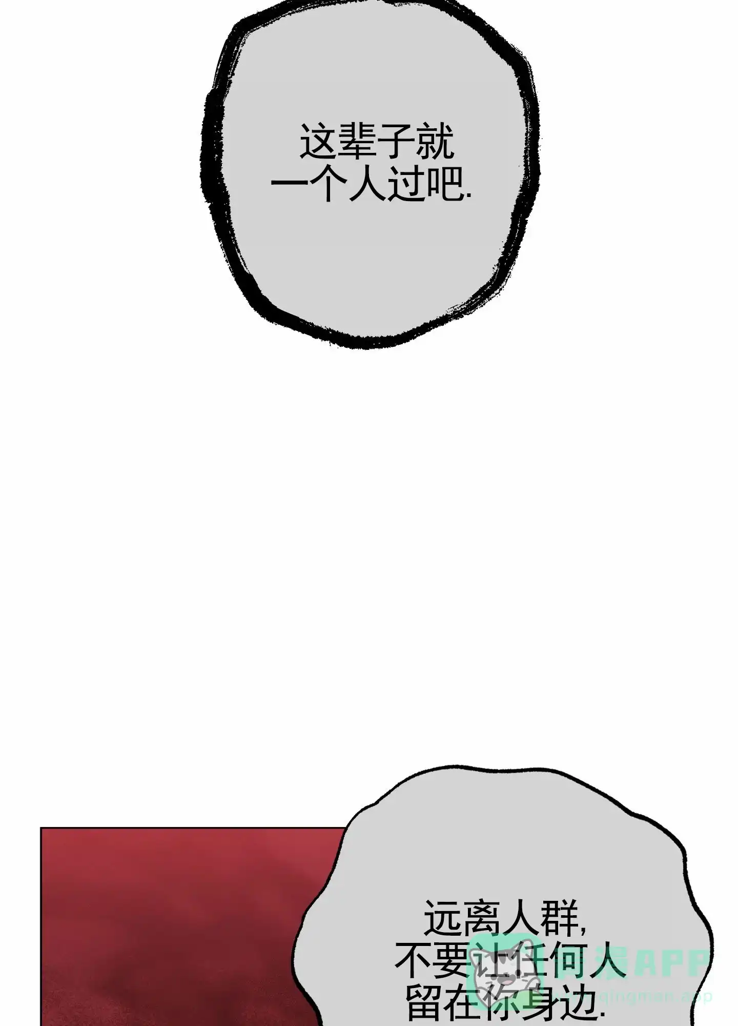 《前世诅咒》第3话 第11页