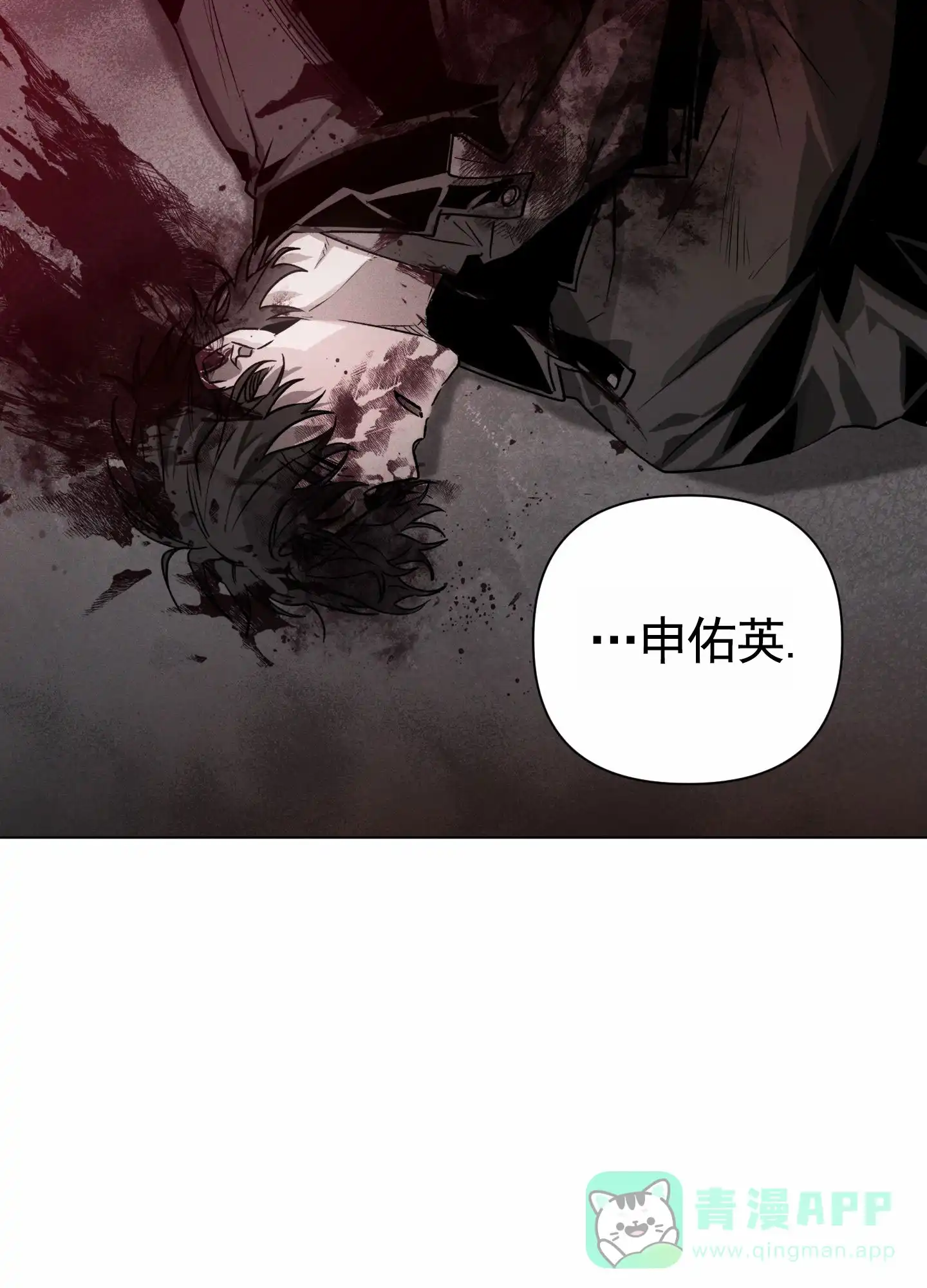 《前世诅咒》第3话 第6页