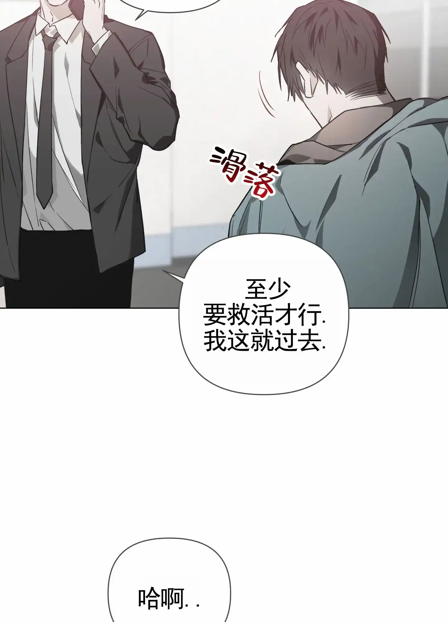 《前世诅咒》第3话 第19页