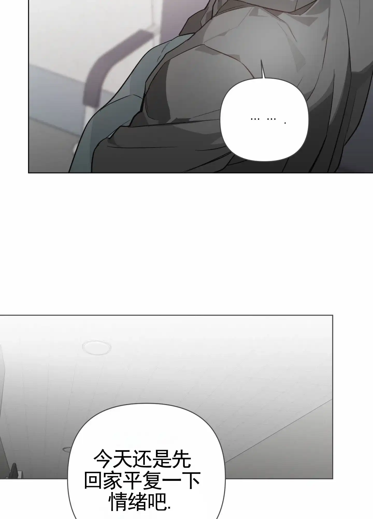 《前世诅咒》第3话 第29页