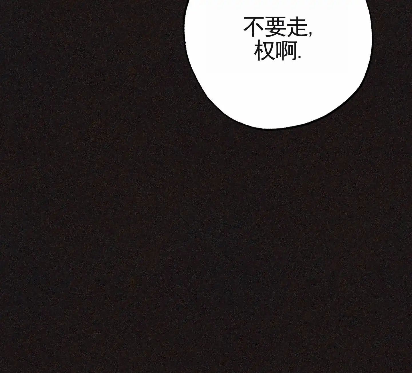 《前世诅咒》第4话 第44页