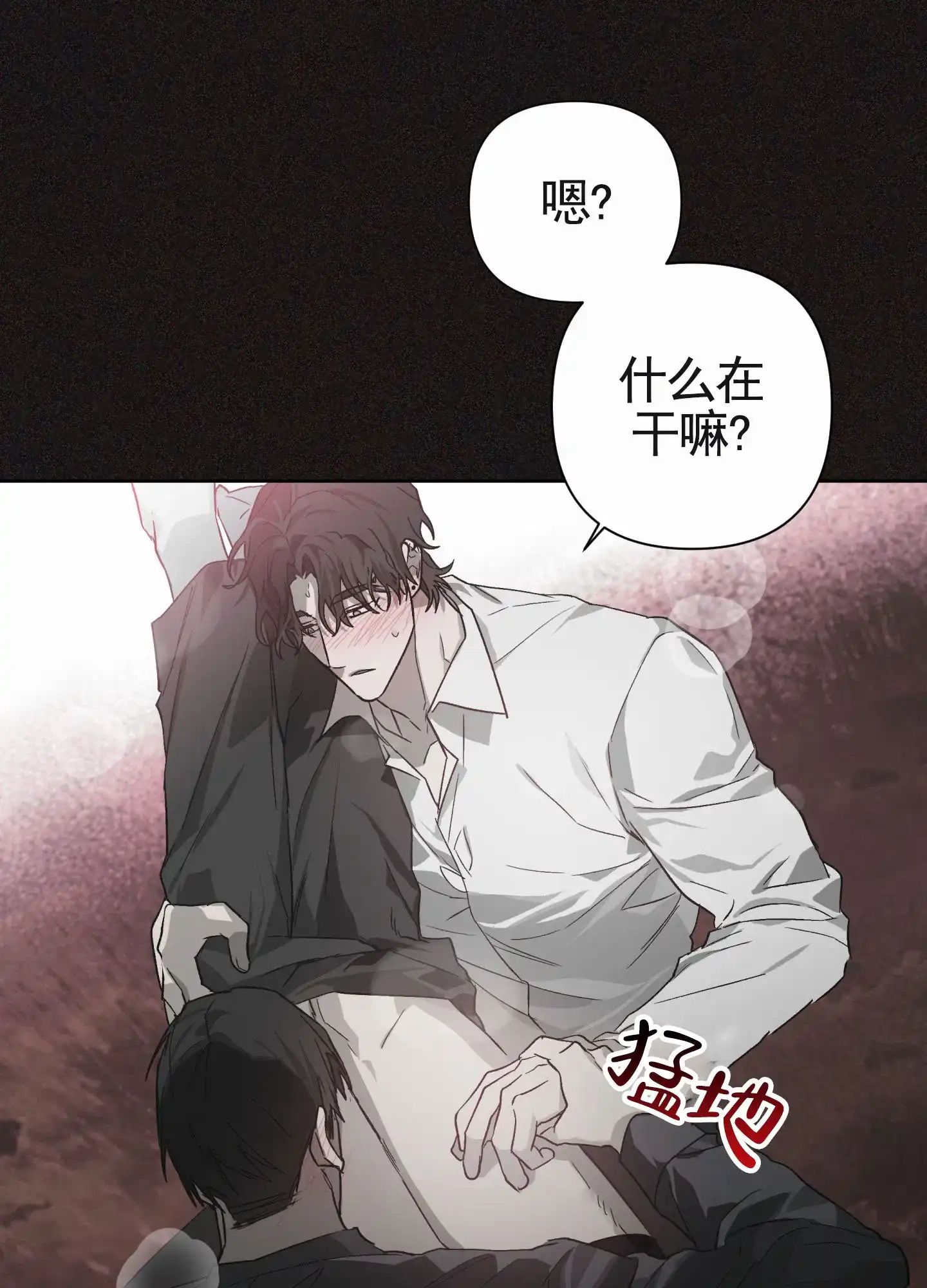 《前世诅咒》第4话 第35页