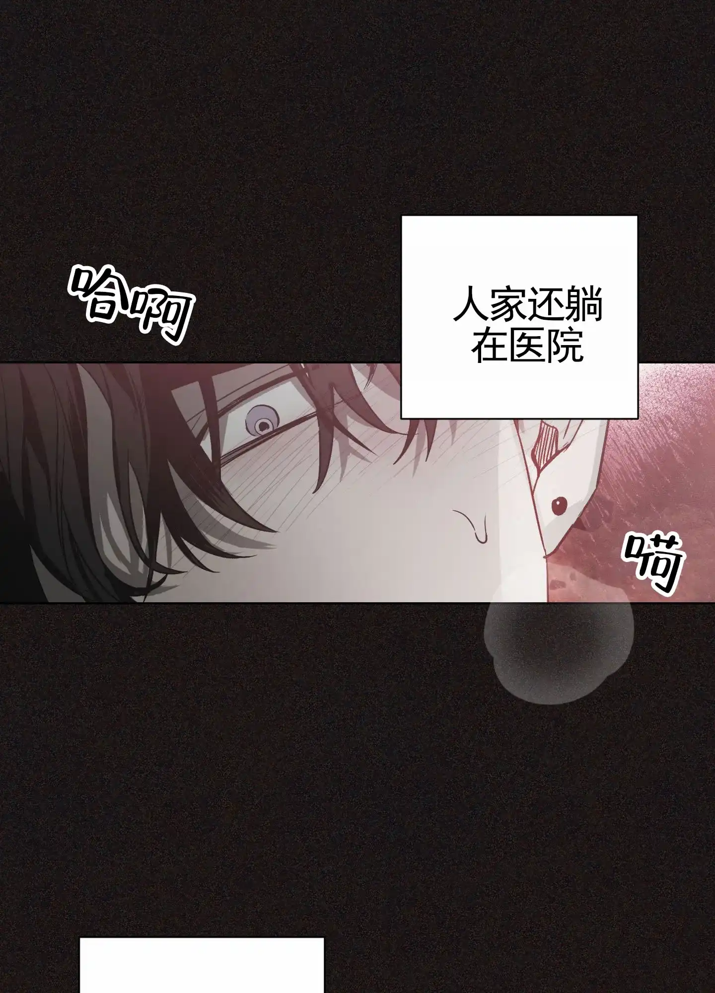 《前世诅咒》第4话 第29页