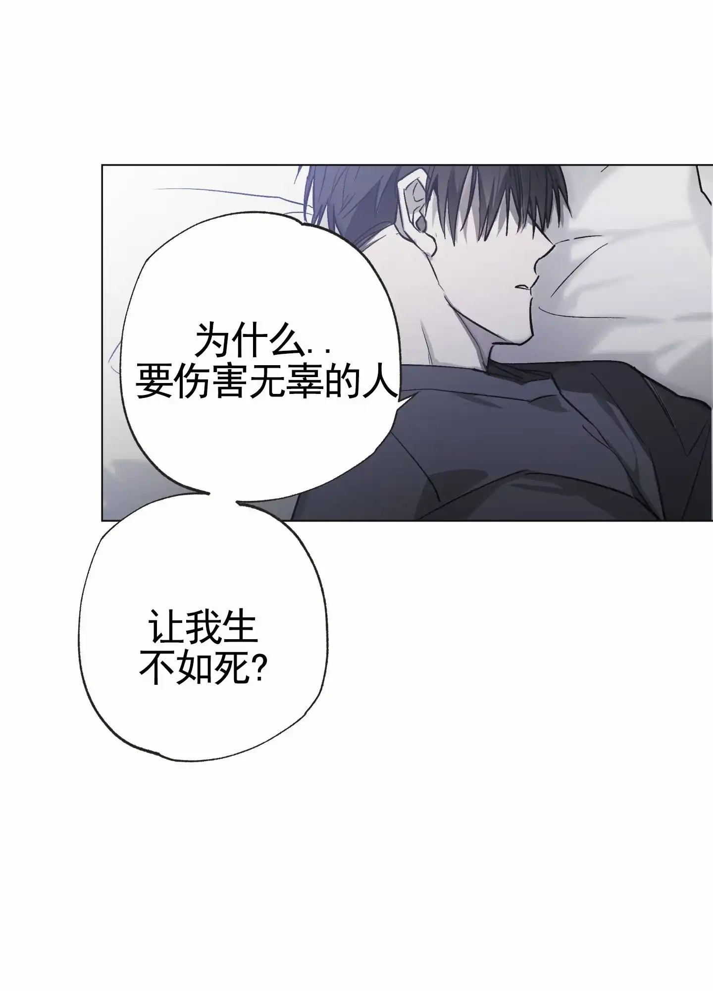 《前世诅咒》第4话 第8页