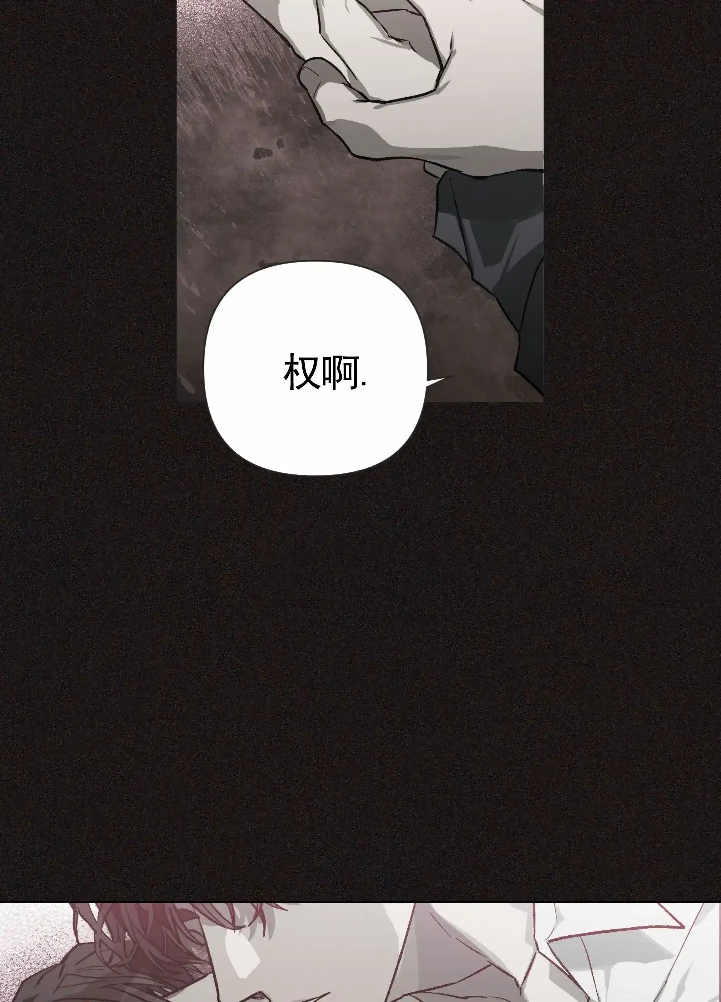 《前世诅咒》第4话 第15页