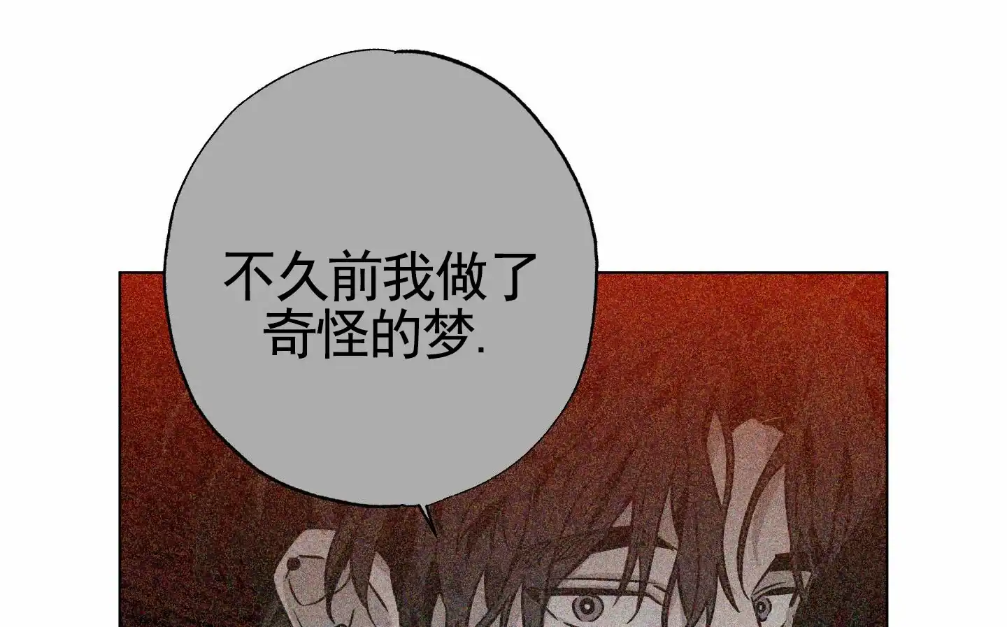 《前世诅咒》第4话 第2页