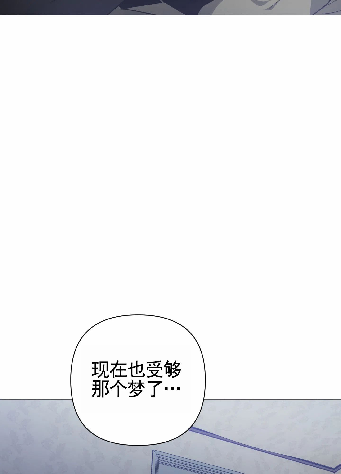 《前世诅咒》第4话 第5页