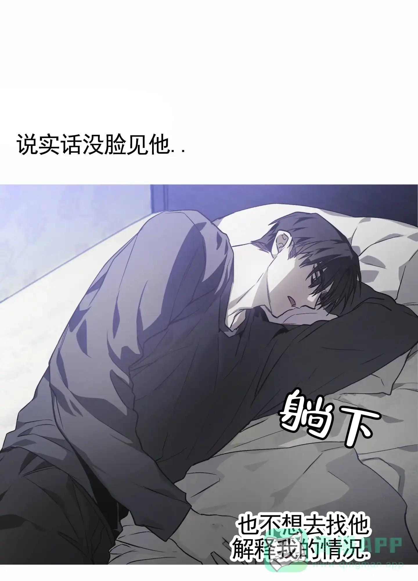 《前世诅咒》第4话 第1页