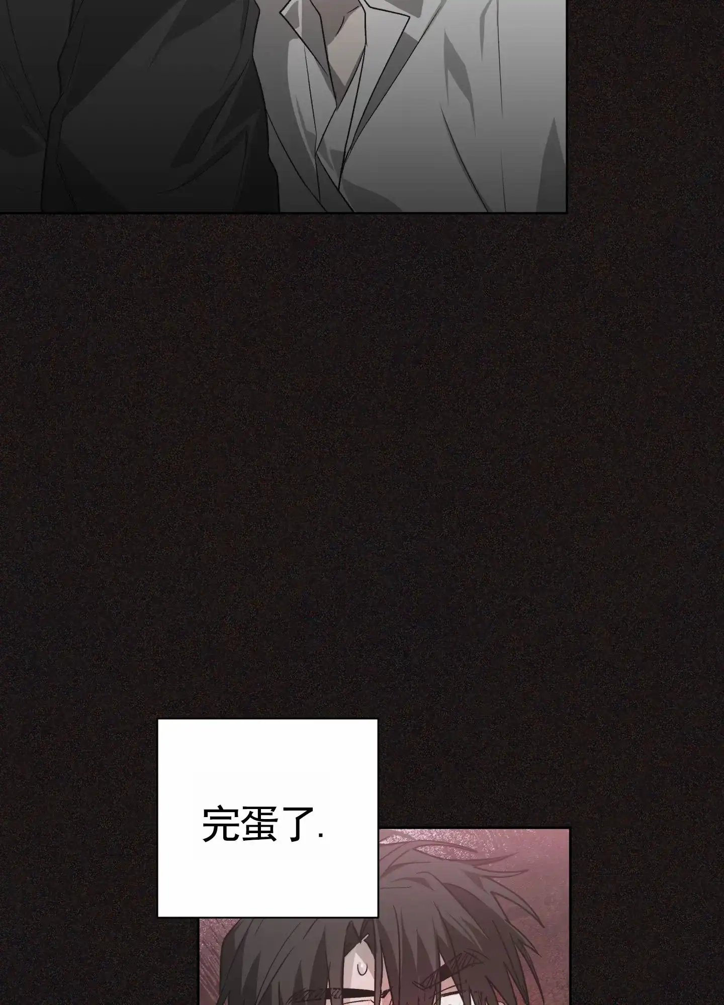《前世诅咒》第4话 第37页