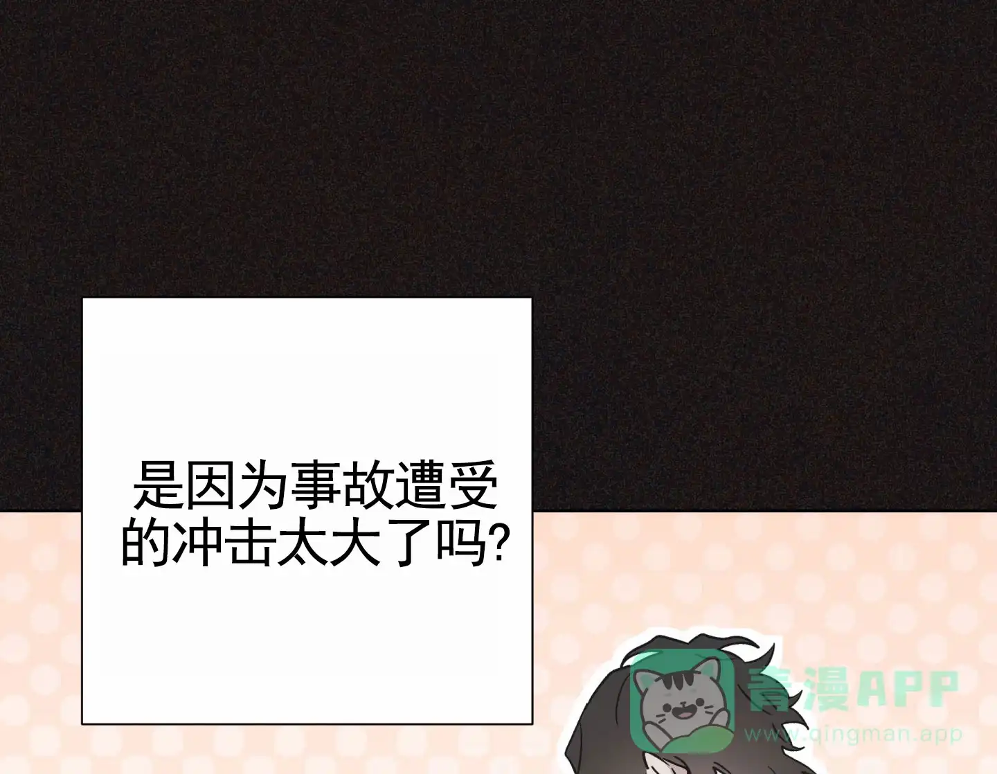 《前世诅咒》第4话 第26页