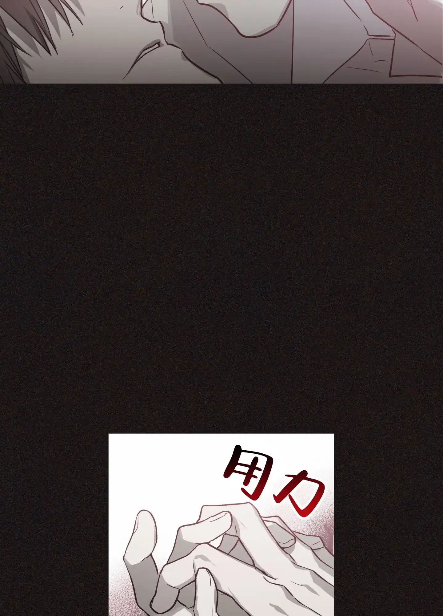 《前世诅咒》第4话 第14页