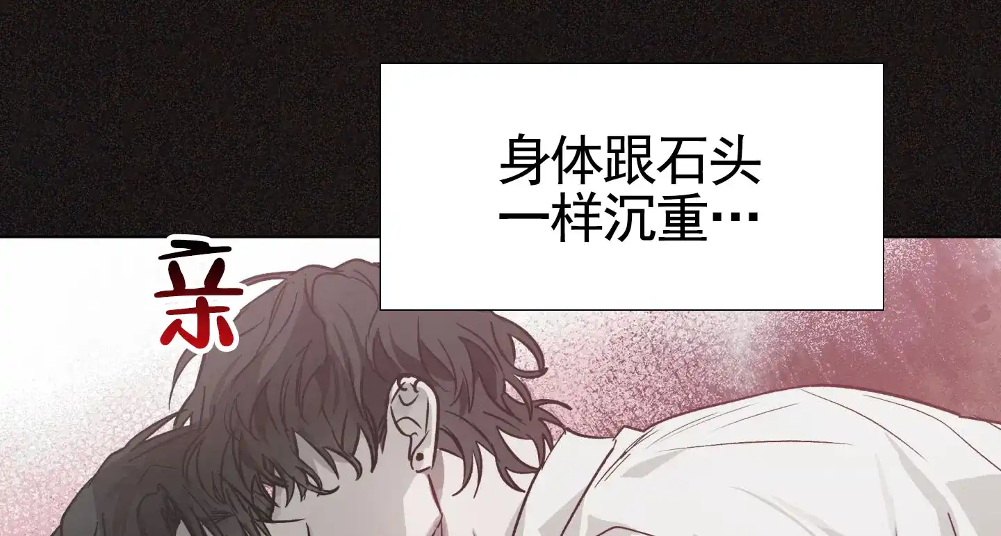 《前世诅咒》第4话 第20页