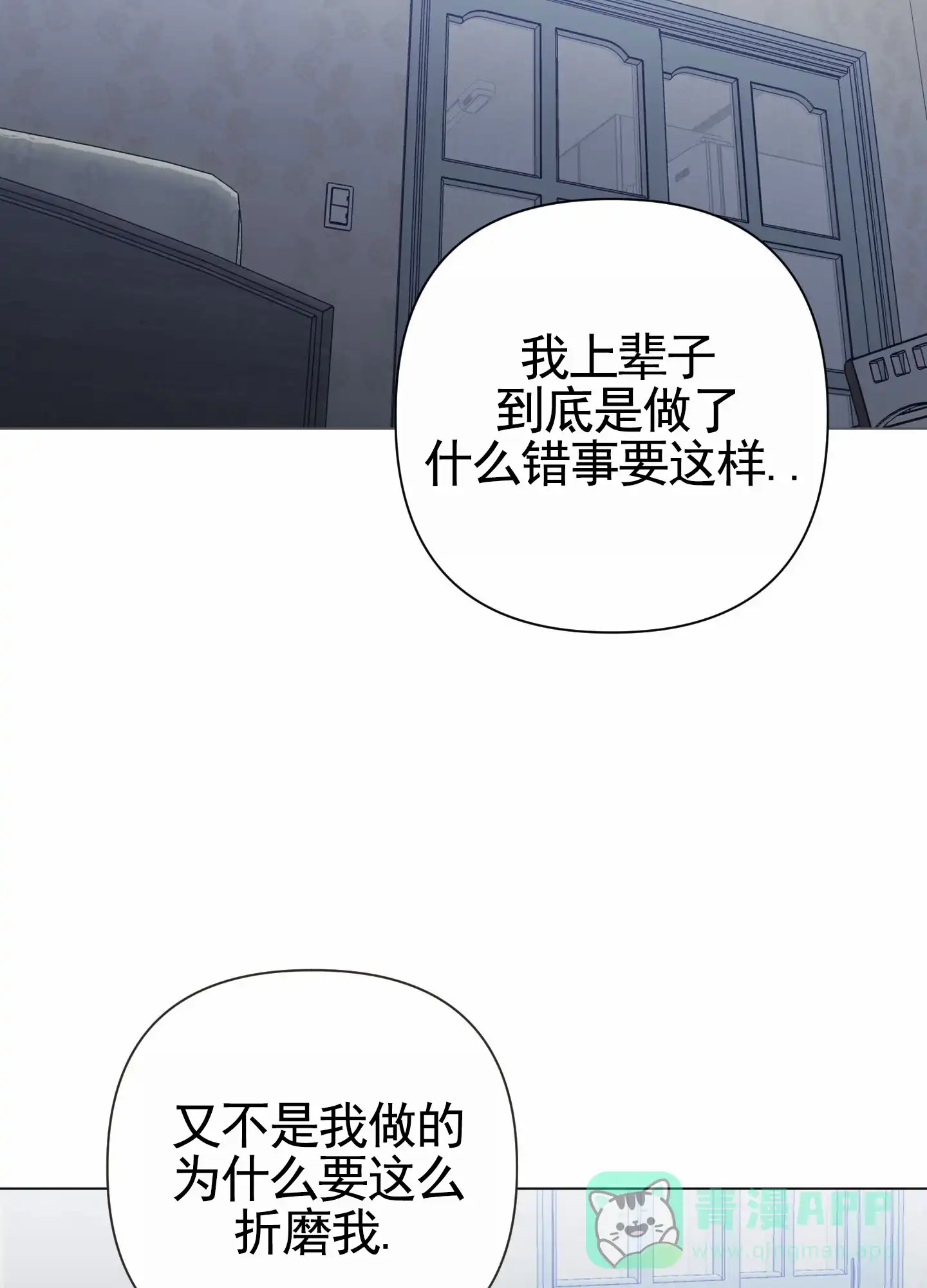 《前世诅咒》第4话 第6页