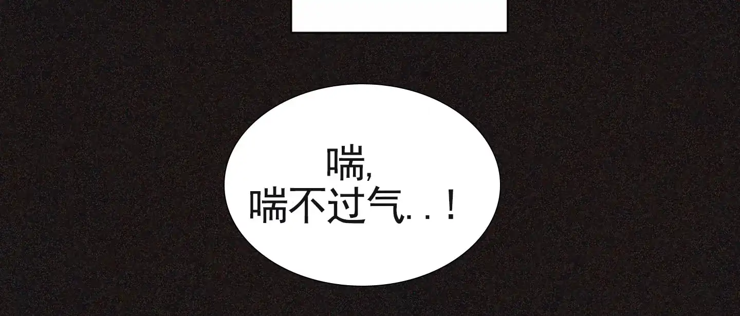 《前世诅咒》第4话 第33页