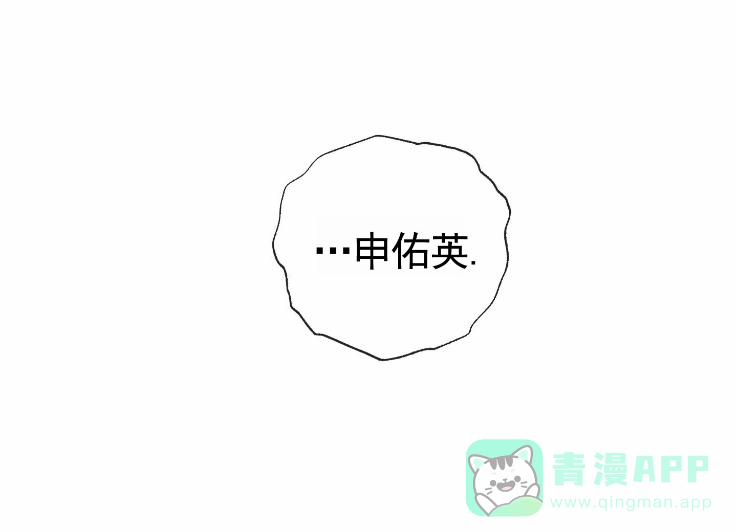 《前世诅咒》第4话 第11页