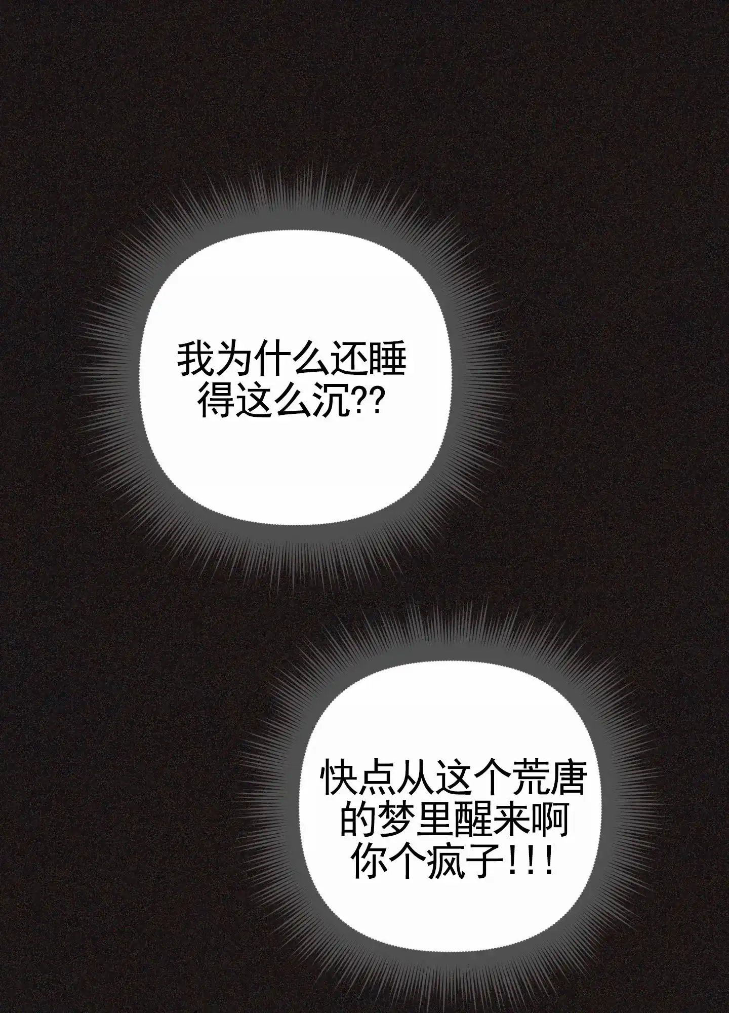 《前世诅咒》第4话 第39页